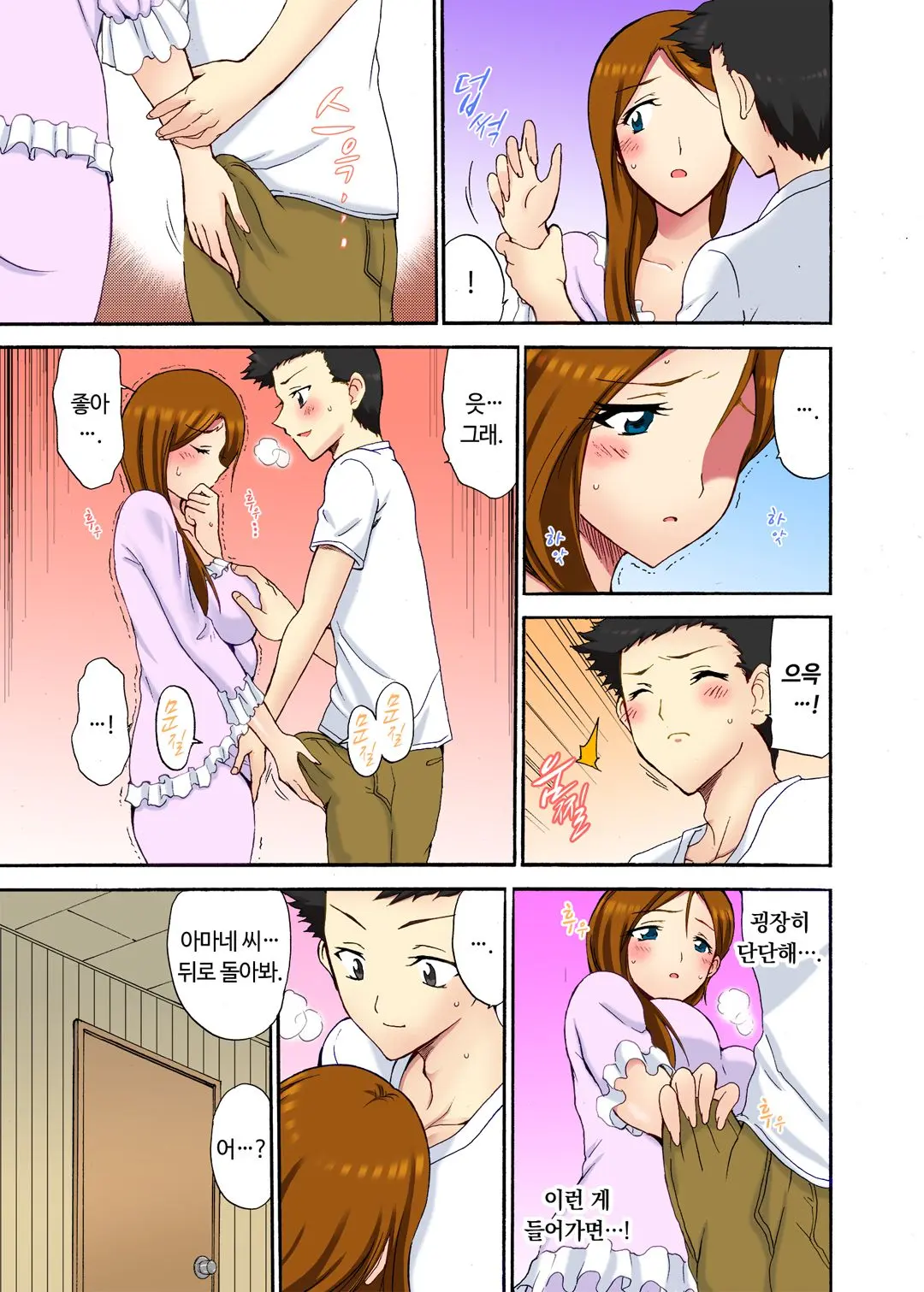 오늘 밤도 남편 곁이지만 다른 남자 품에