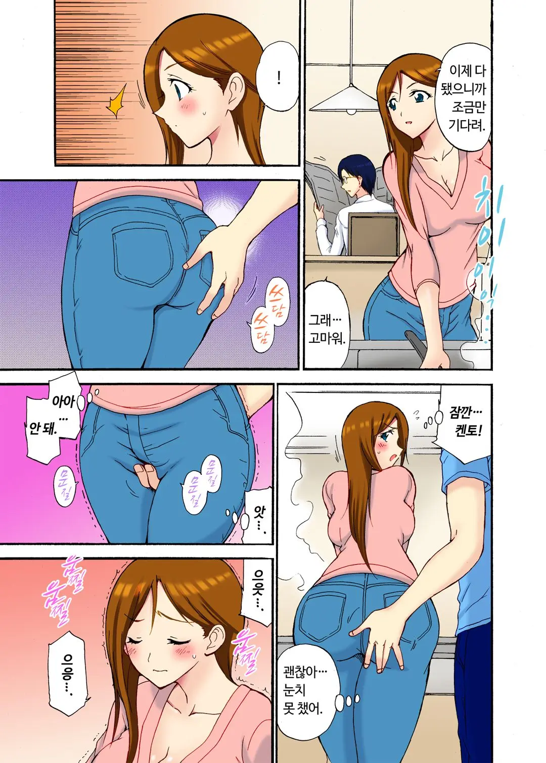 오늘 밤도 남편 곁이지만 다른 남자 품에