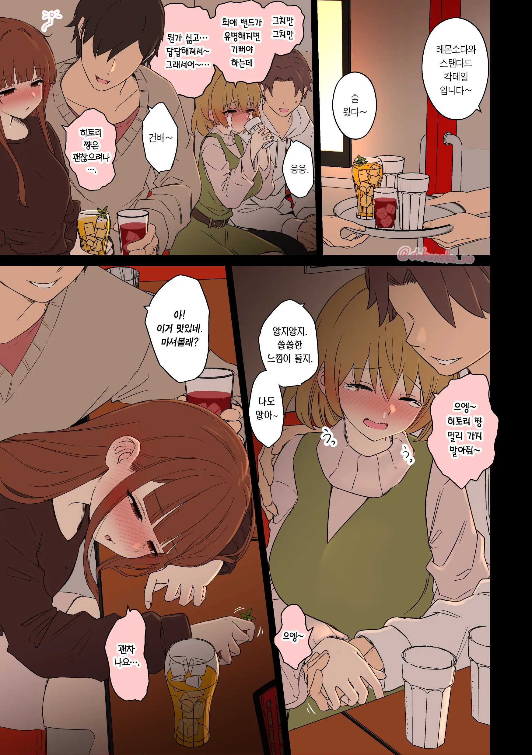 Fan Ichigo Nigo Ni Warui Koto O Suru Hanashi (Zenpen) | 팬 1호, 2호에게 나쁜 짓을 하는 이야기