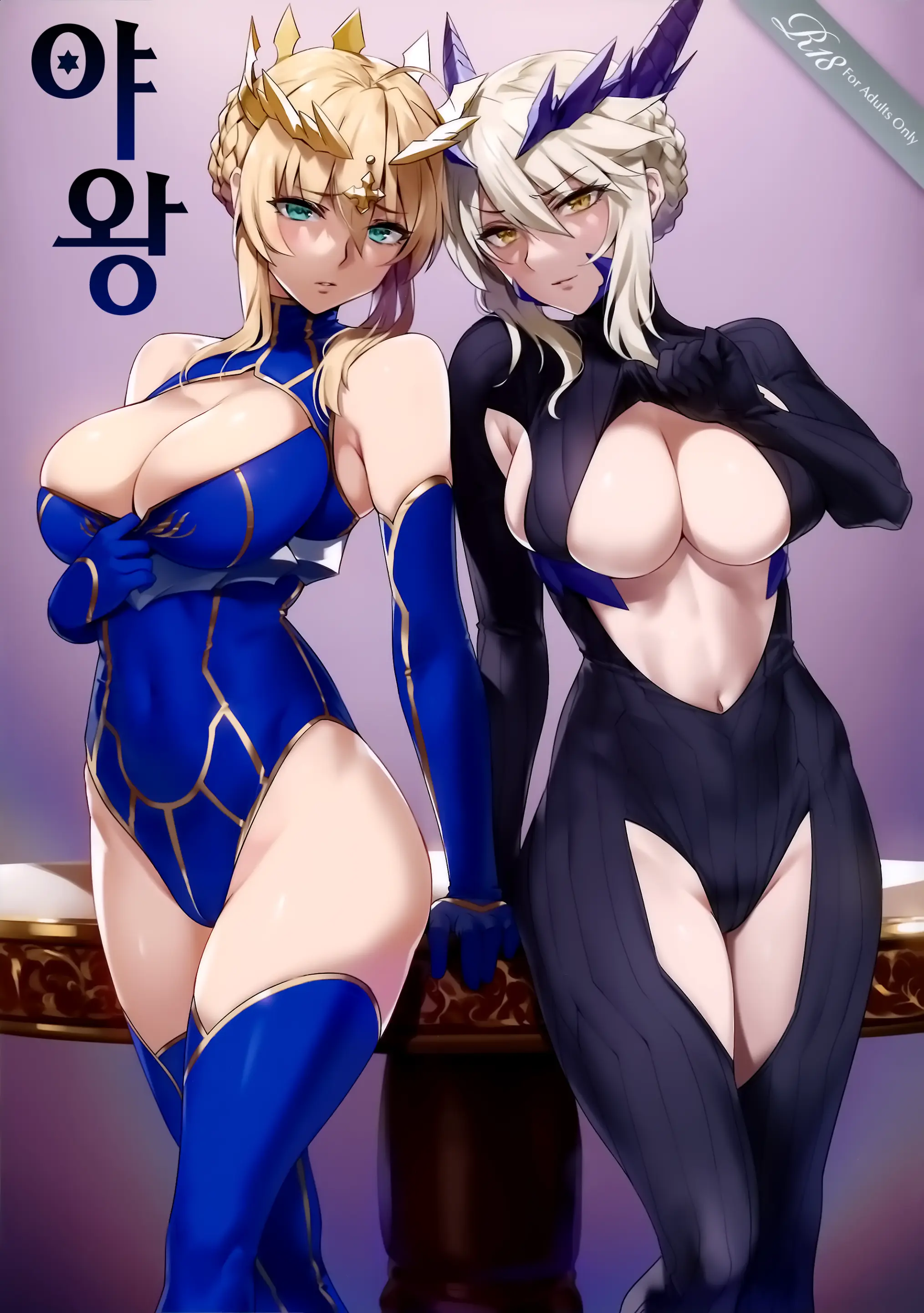 Yaou | 야왕 (Decensored)