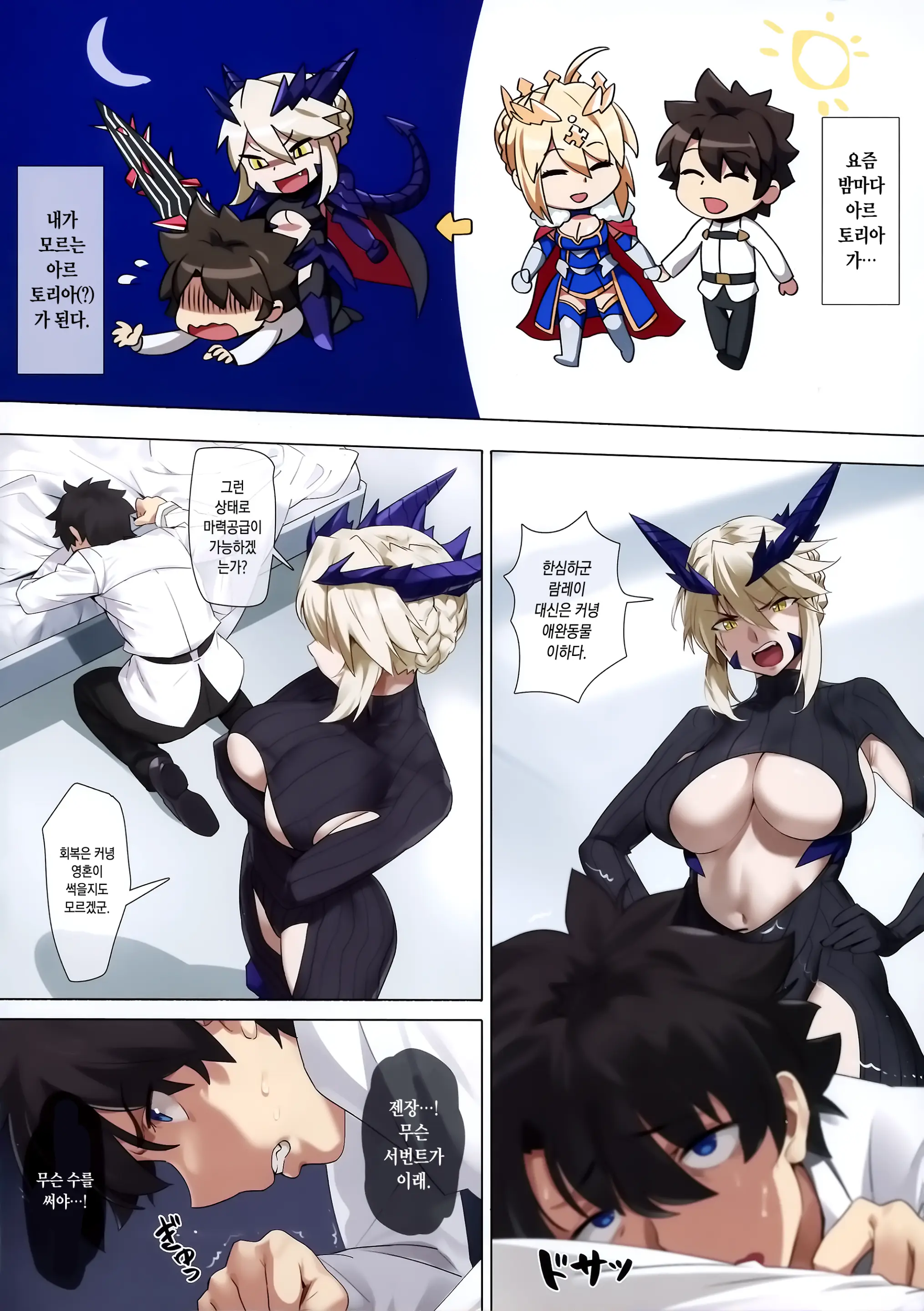 Yaou | 야왕 (Decensored)