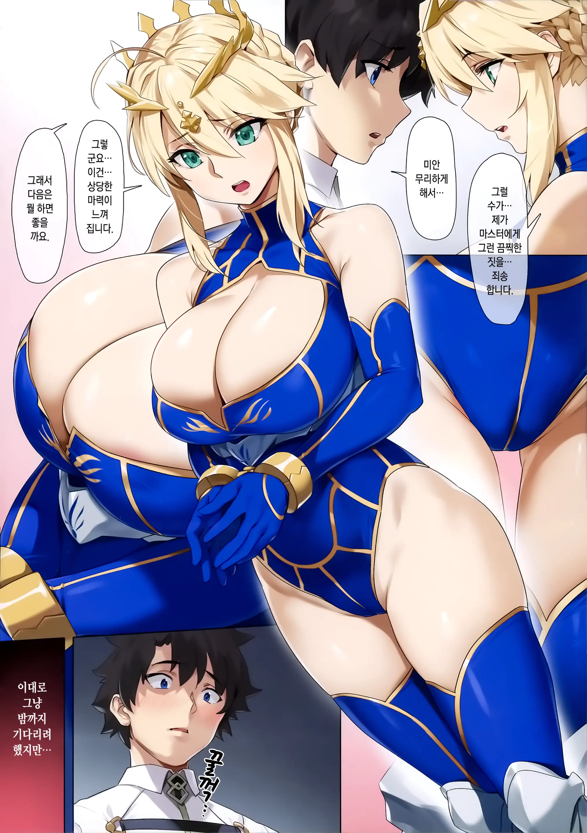 Yaou | 야왕 (Decensored)