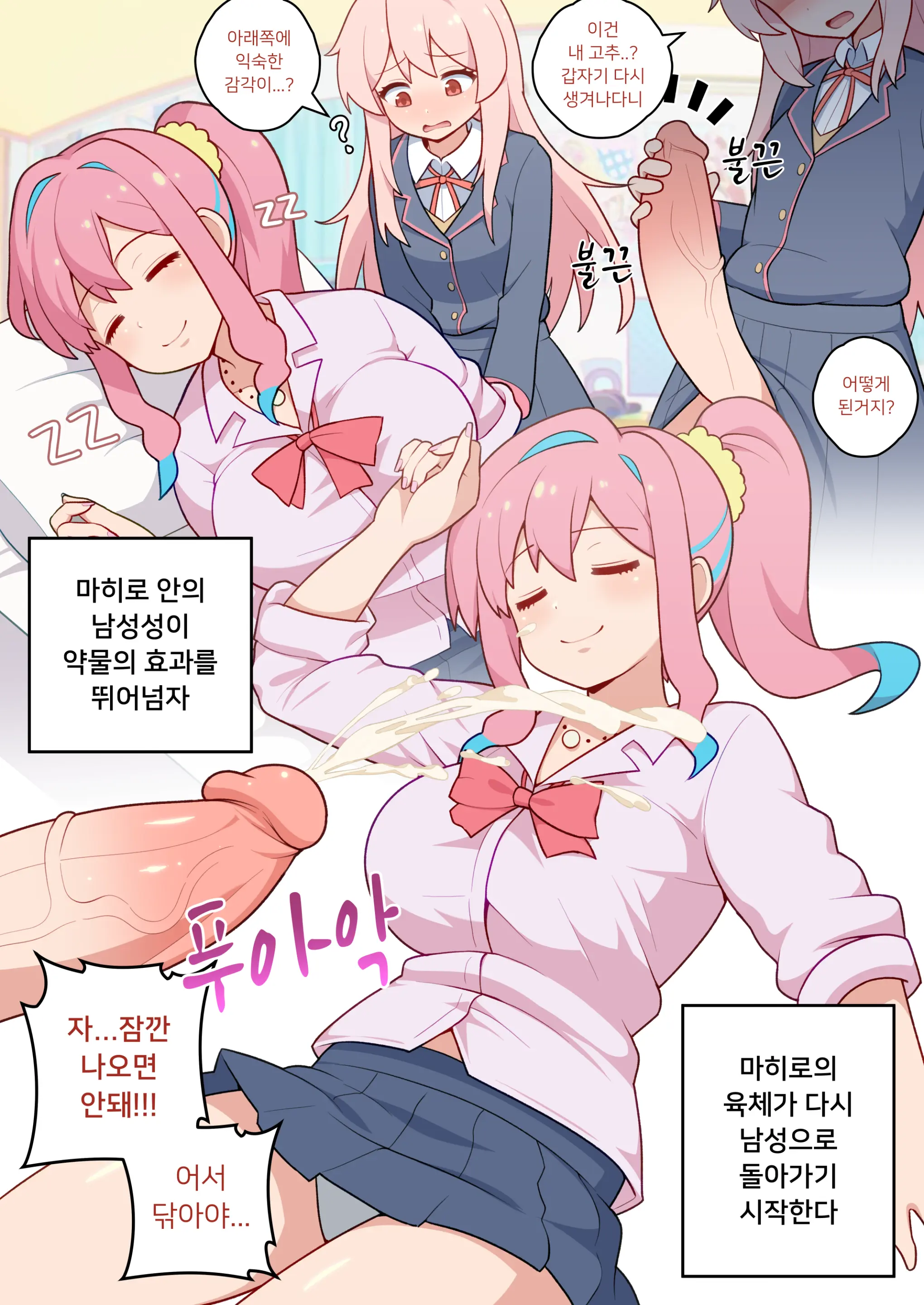 ONIFUTA