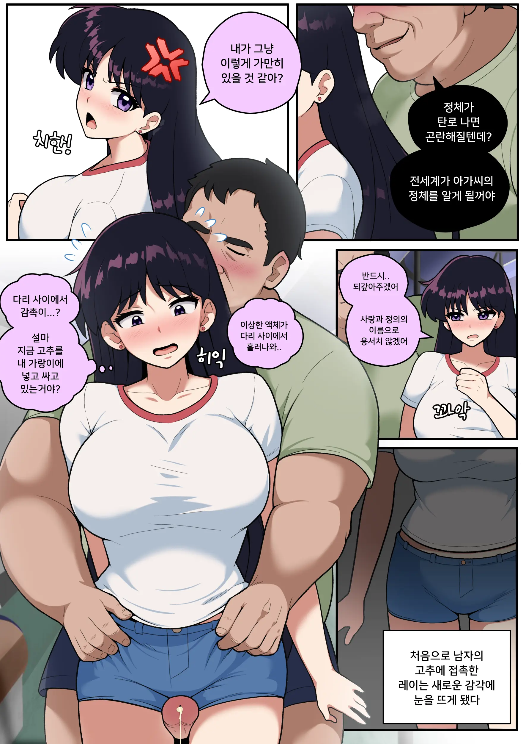 Old Man And Young Lady