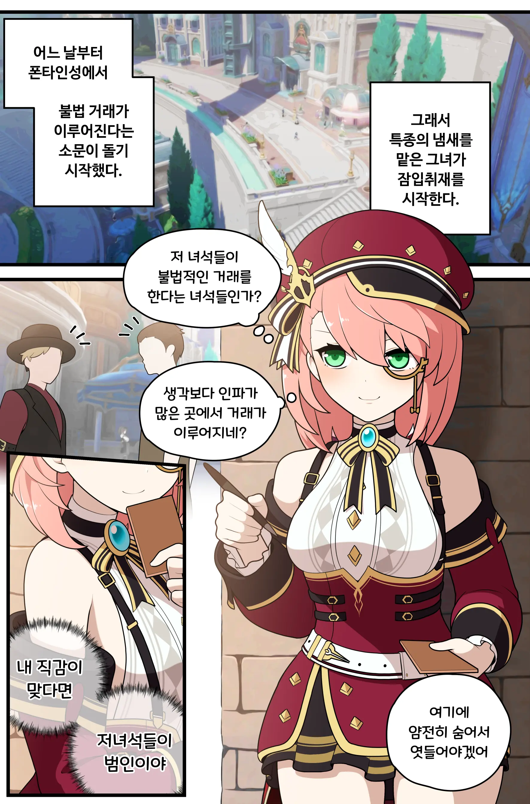 Undercover Reporting