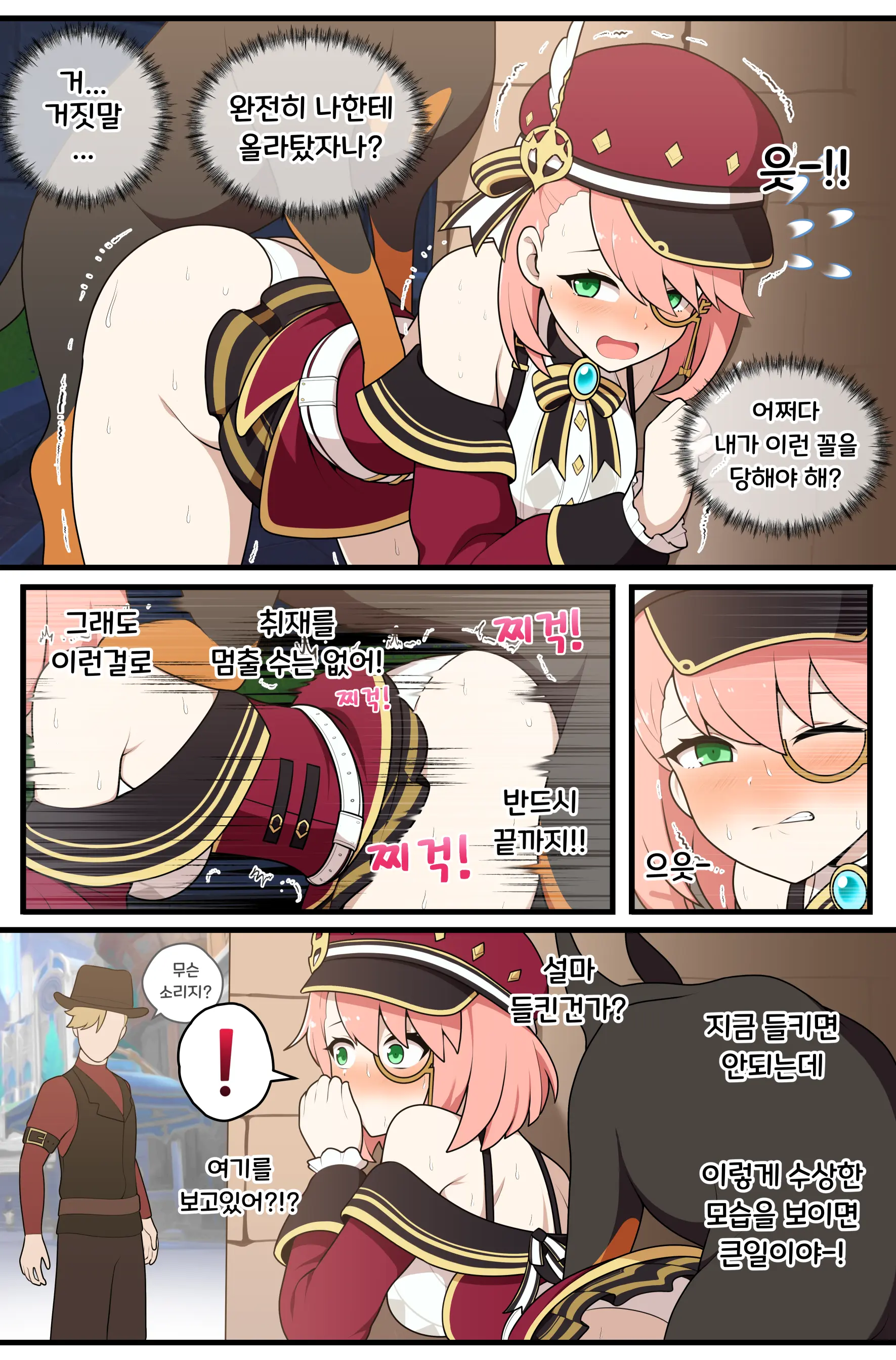 Undercover Reporting