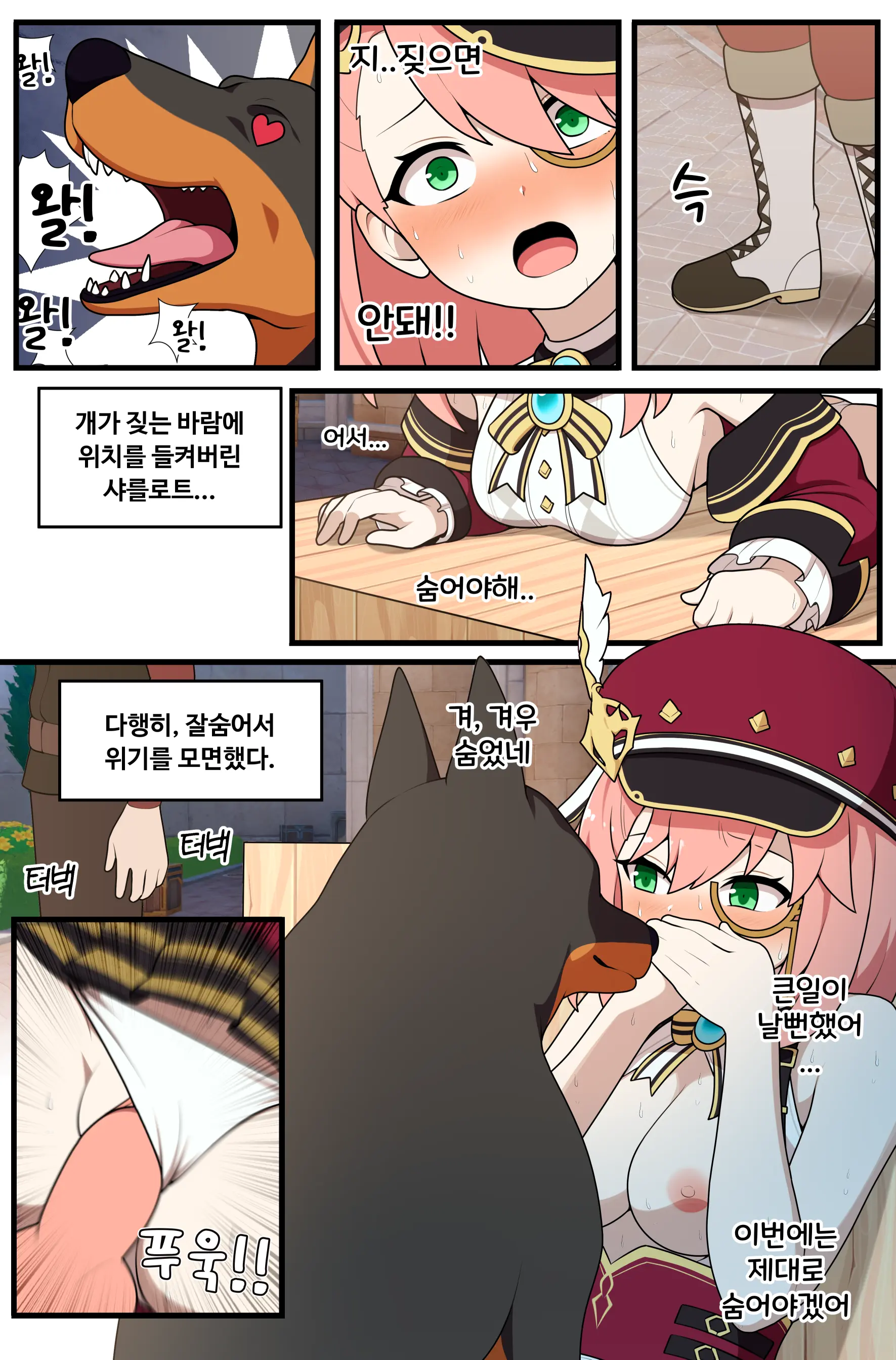 Undercover Reporting