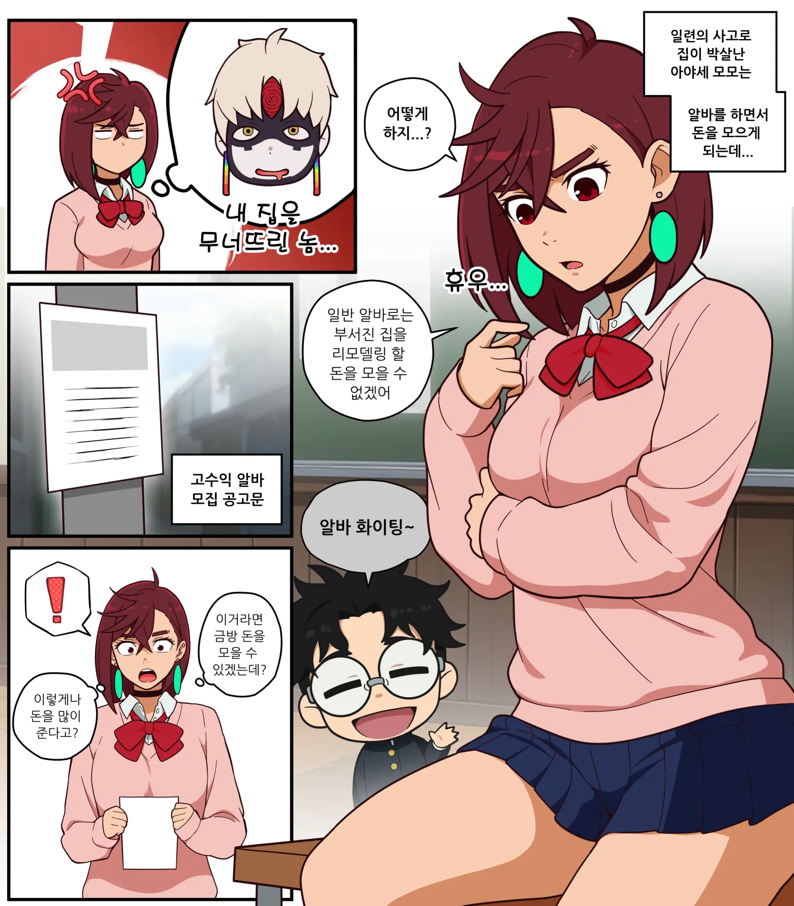Part-Time Pregnancy