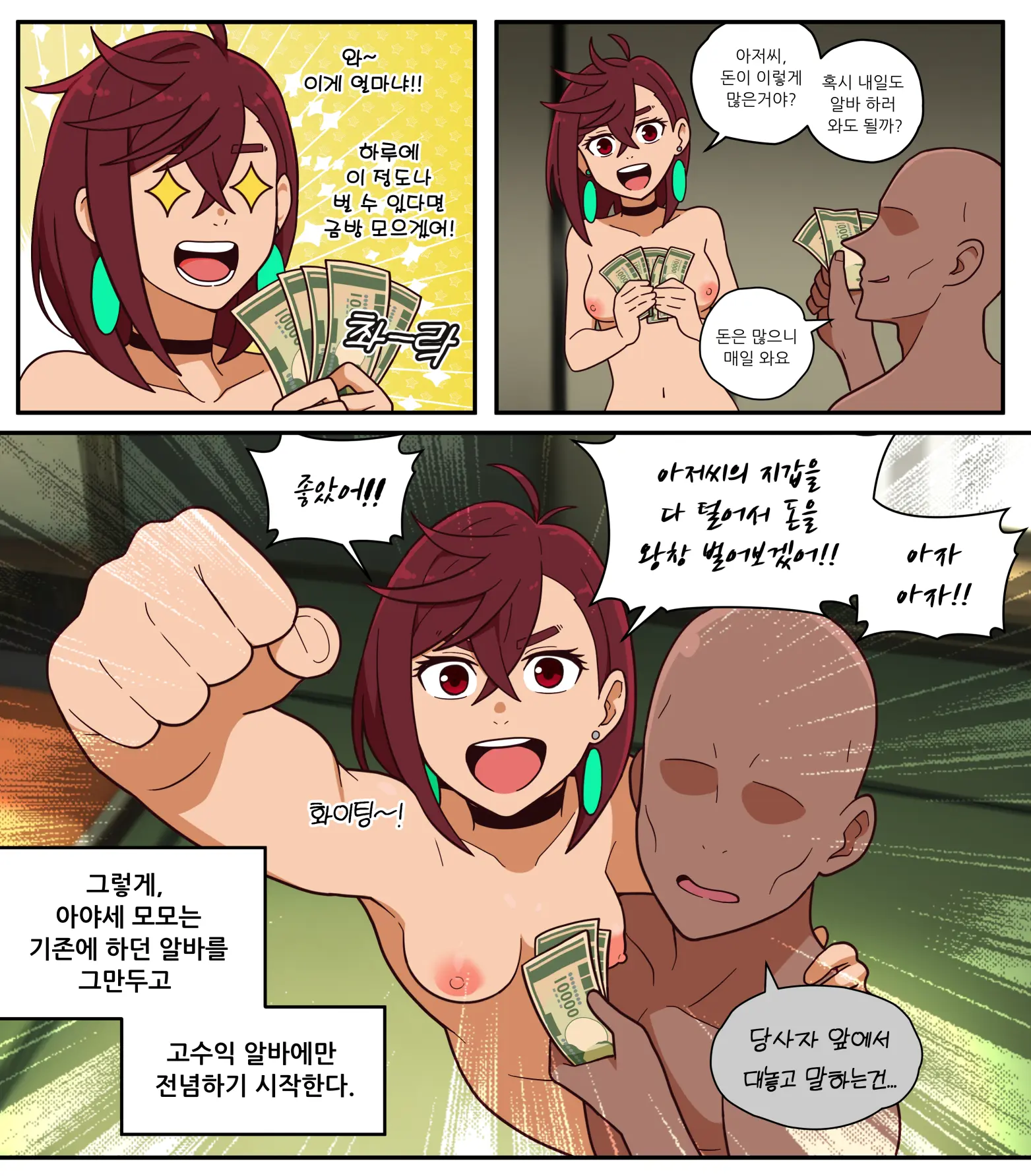 Part-Time Pregnancy