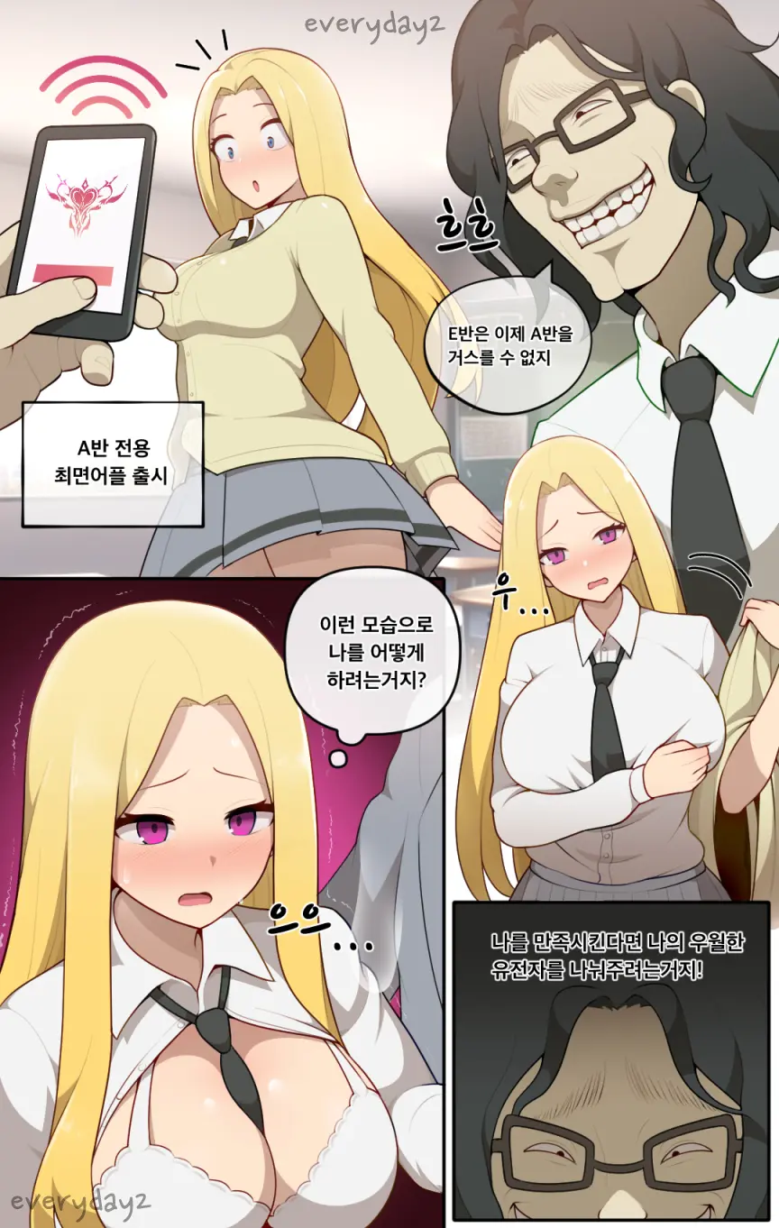 Class A Hypnosis App