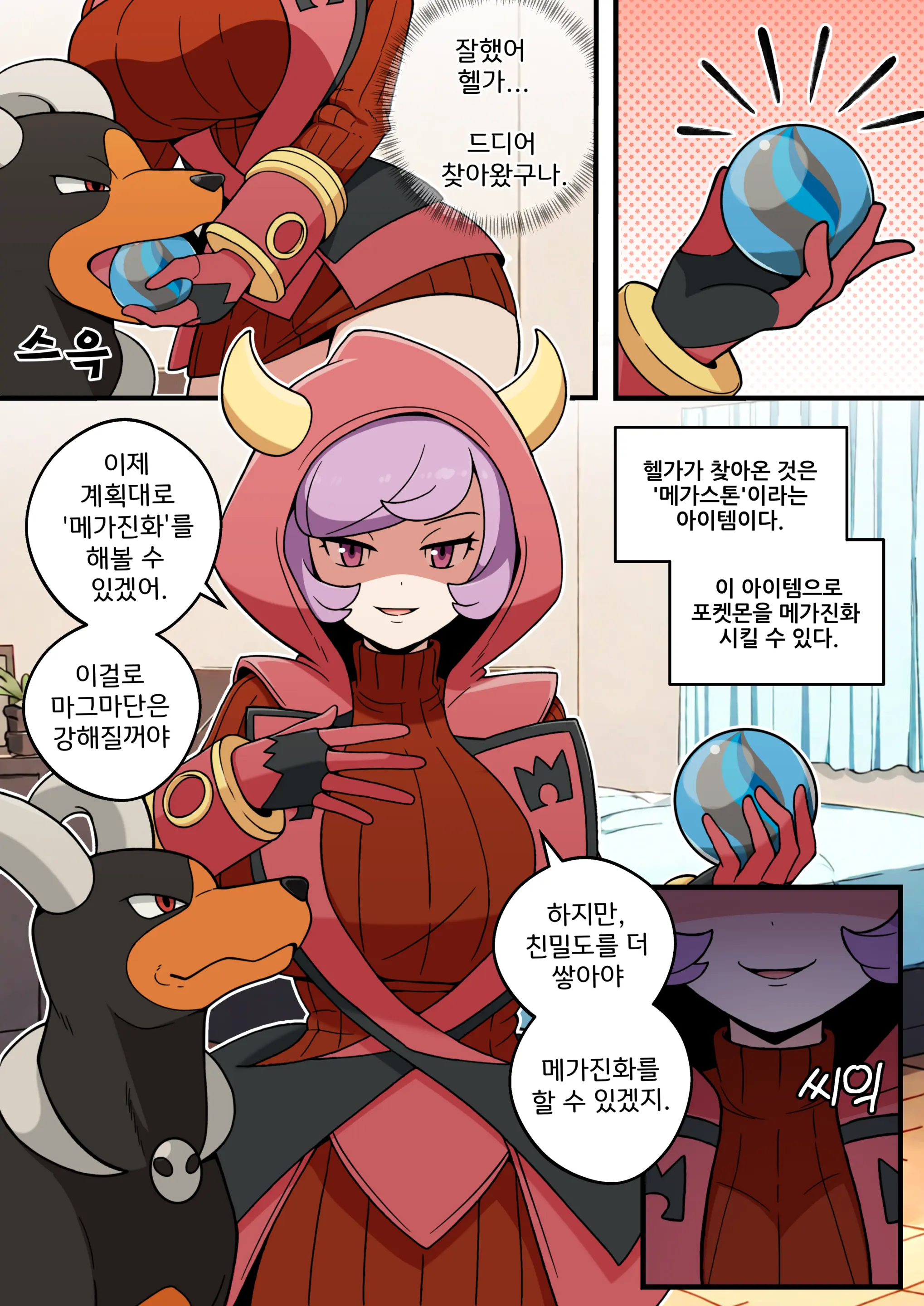 The Dangers Of Mega Evolution