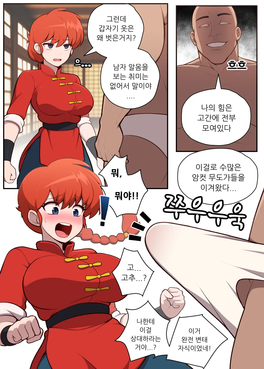 Ranma Is A Girl!