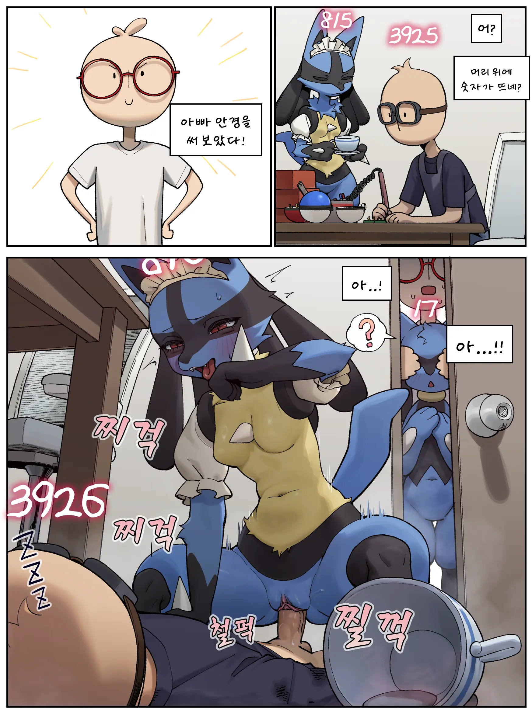 Riolu Manwha