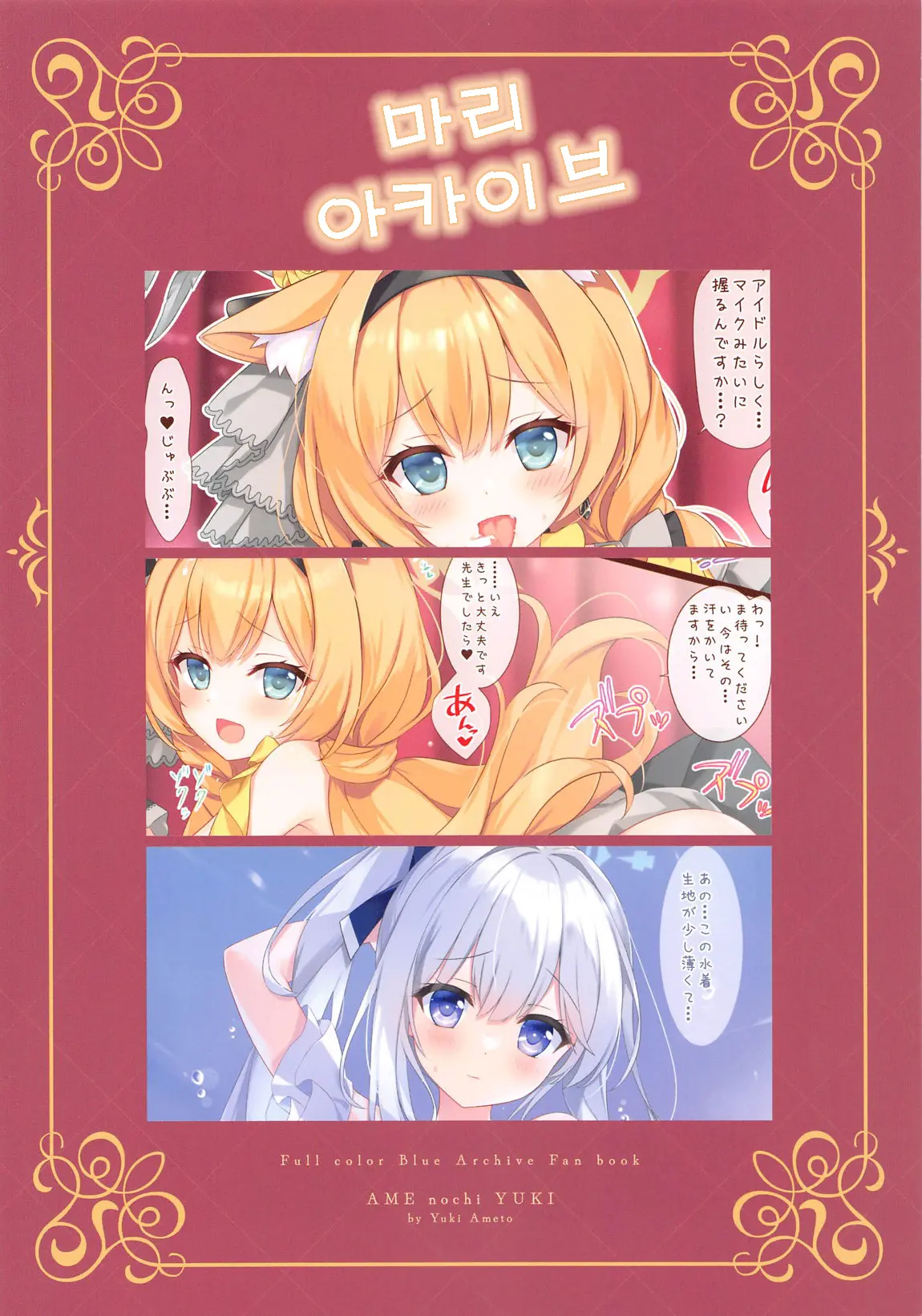 MARI Archive | 마리 아카이브