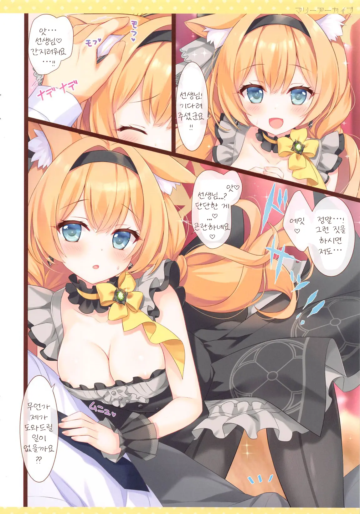 MARI Archive | 마리 아카이브
