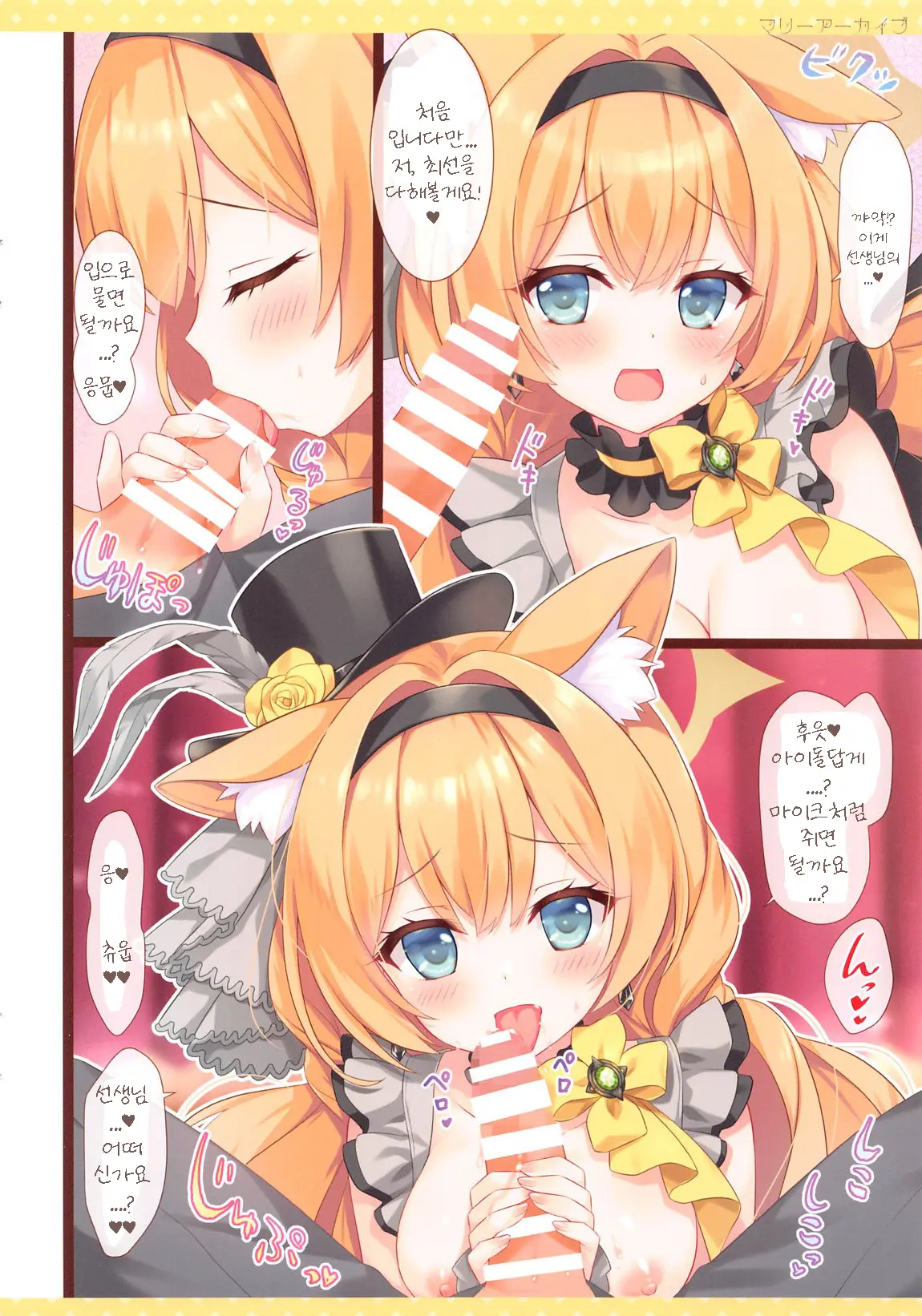 MARI Archive | 마리 아카이브
