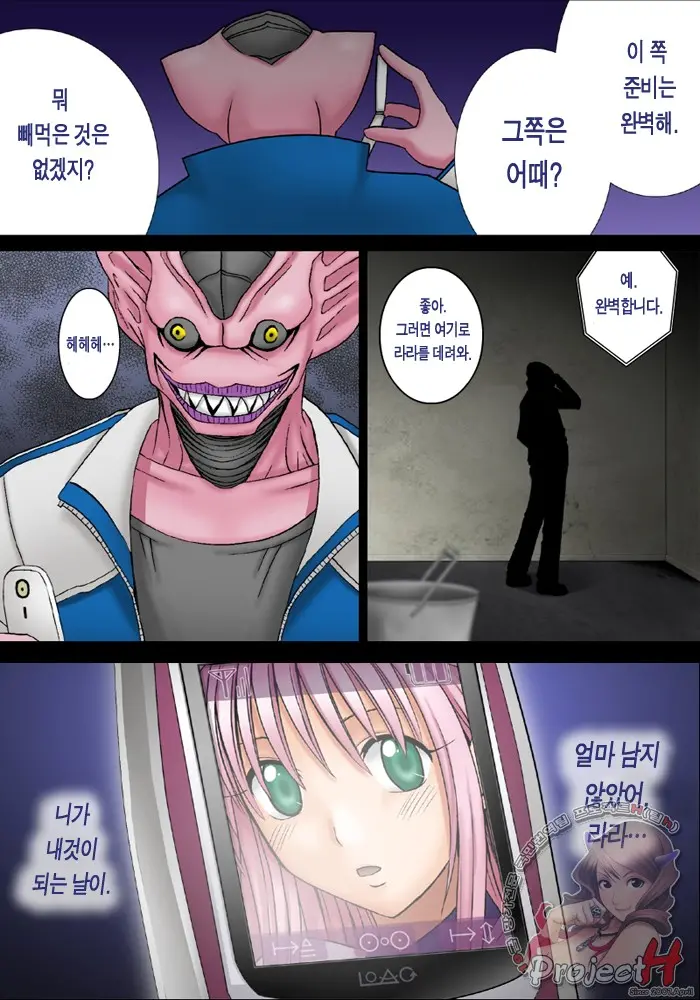 SELFISH