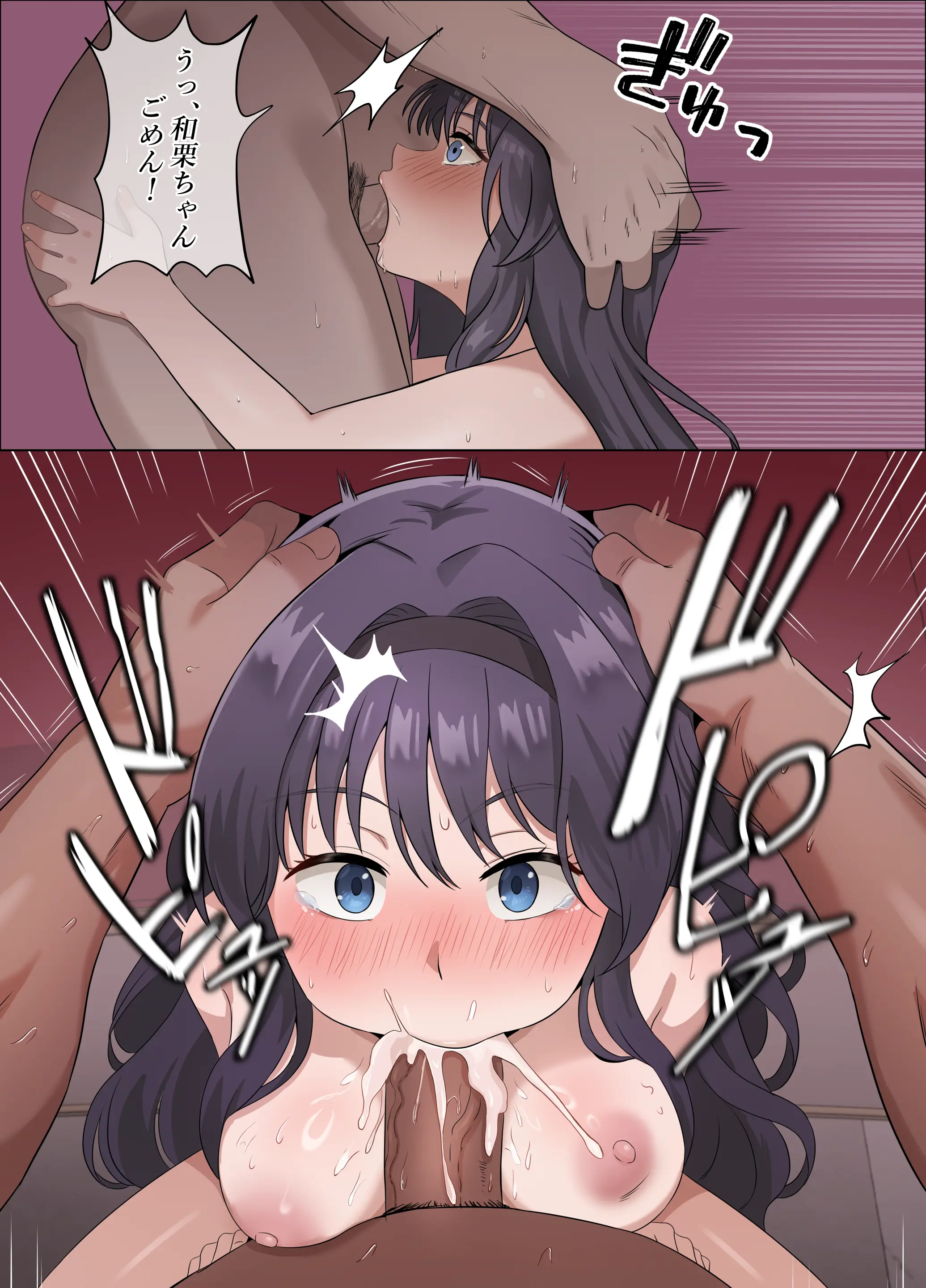 和栗薫子の初パパ活