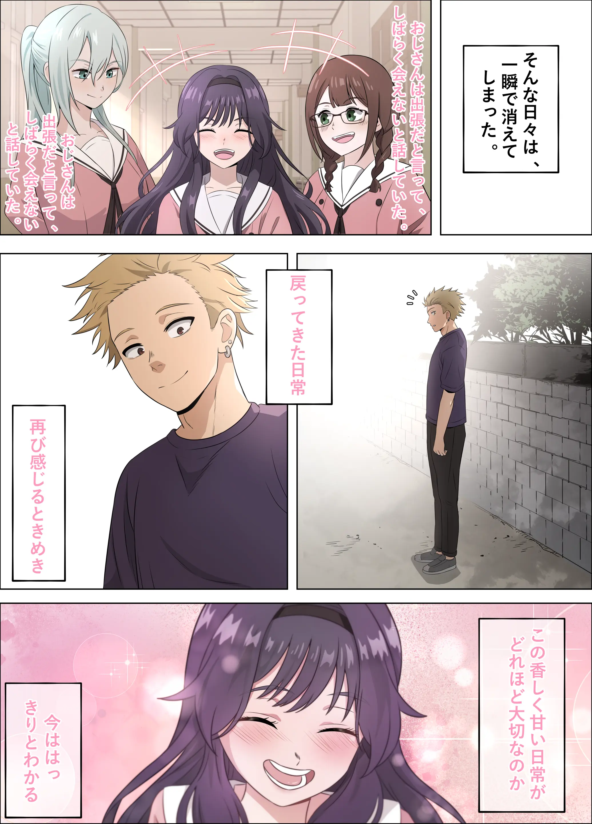 和栗薫子の初パパ活