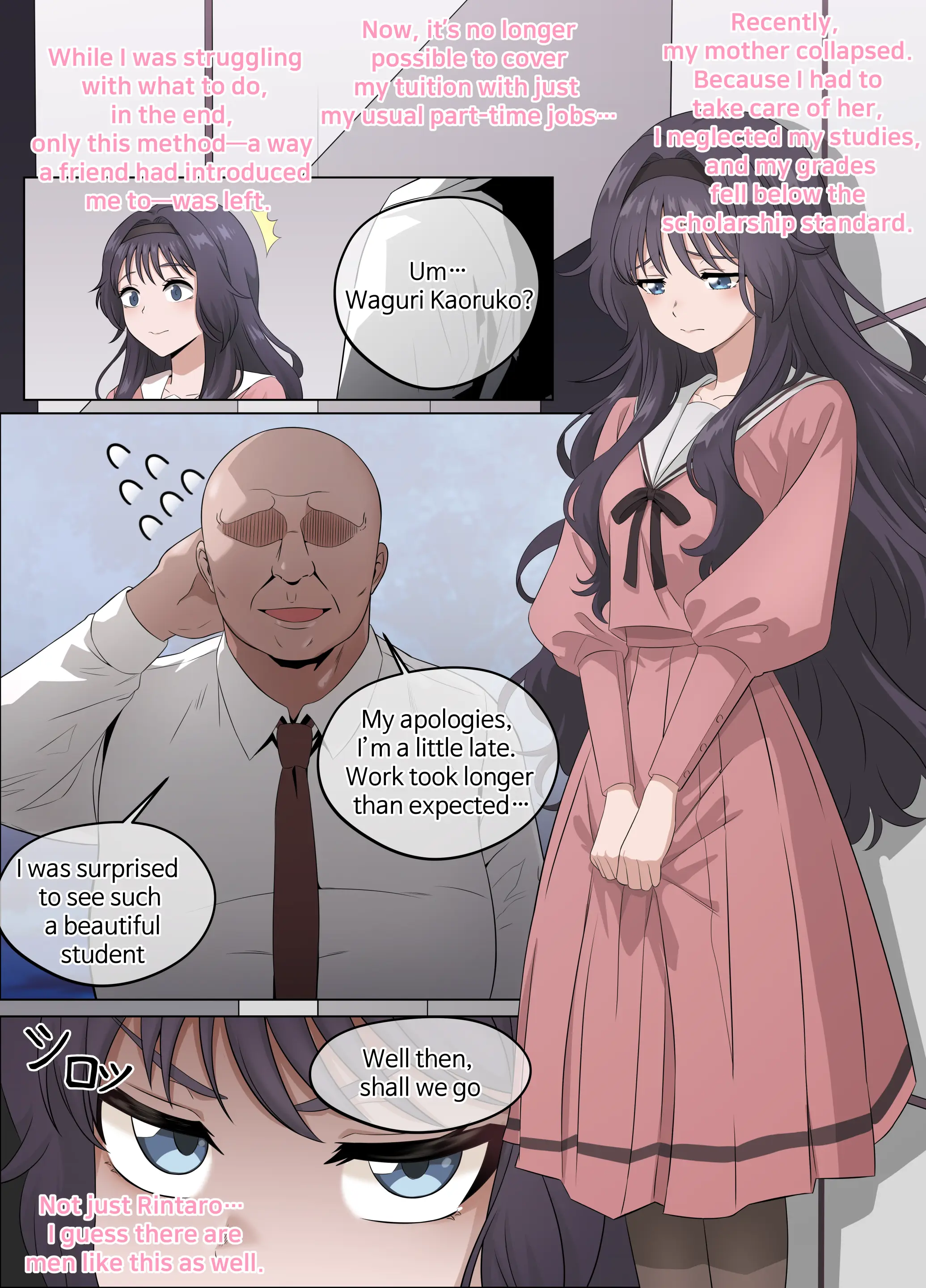 和栗薫子の初パパ活