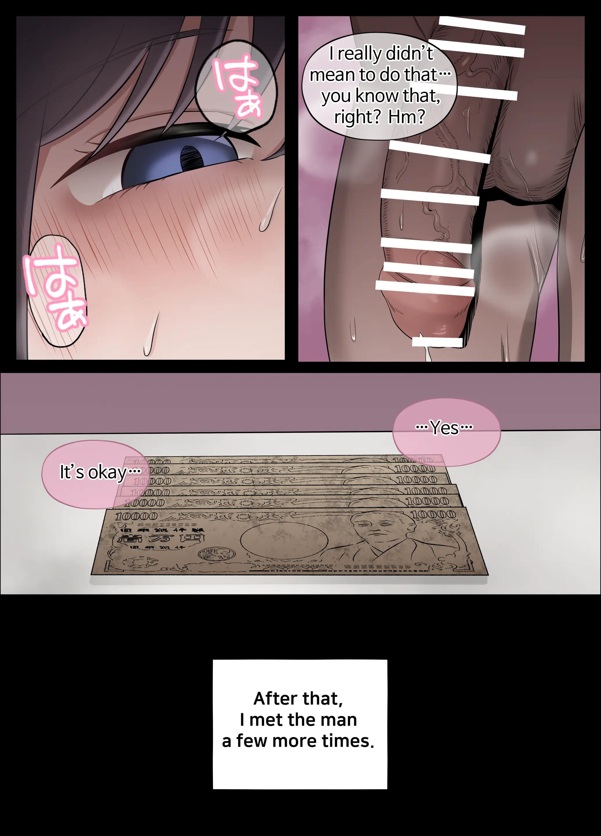 和栗薫子の初パパ活