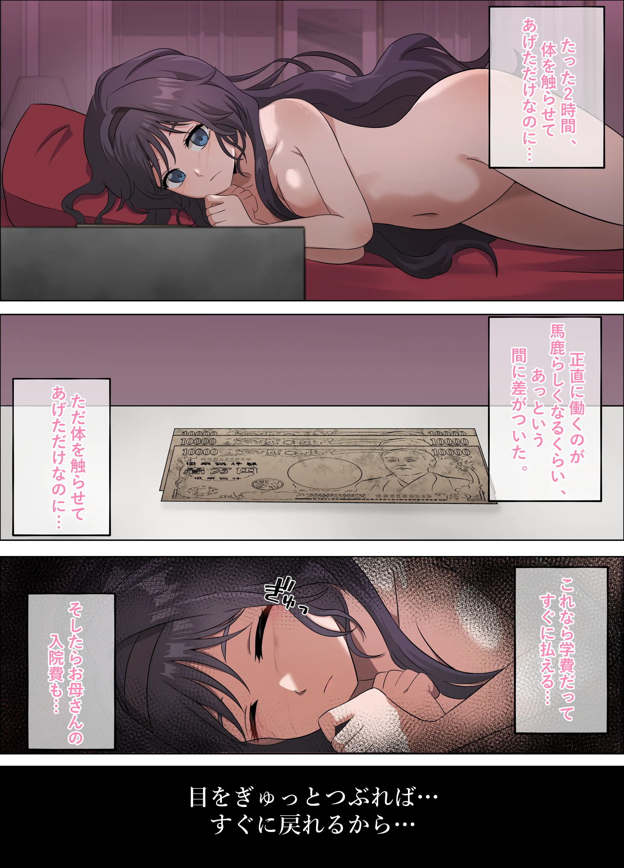 和栗薫子の初パパ活