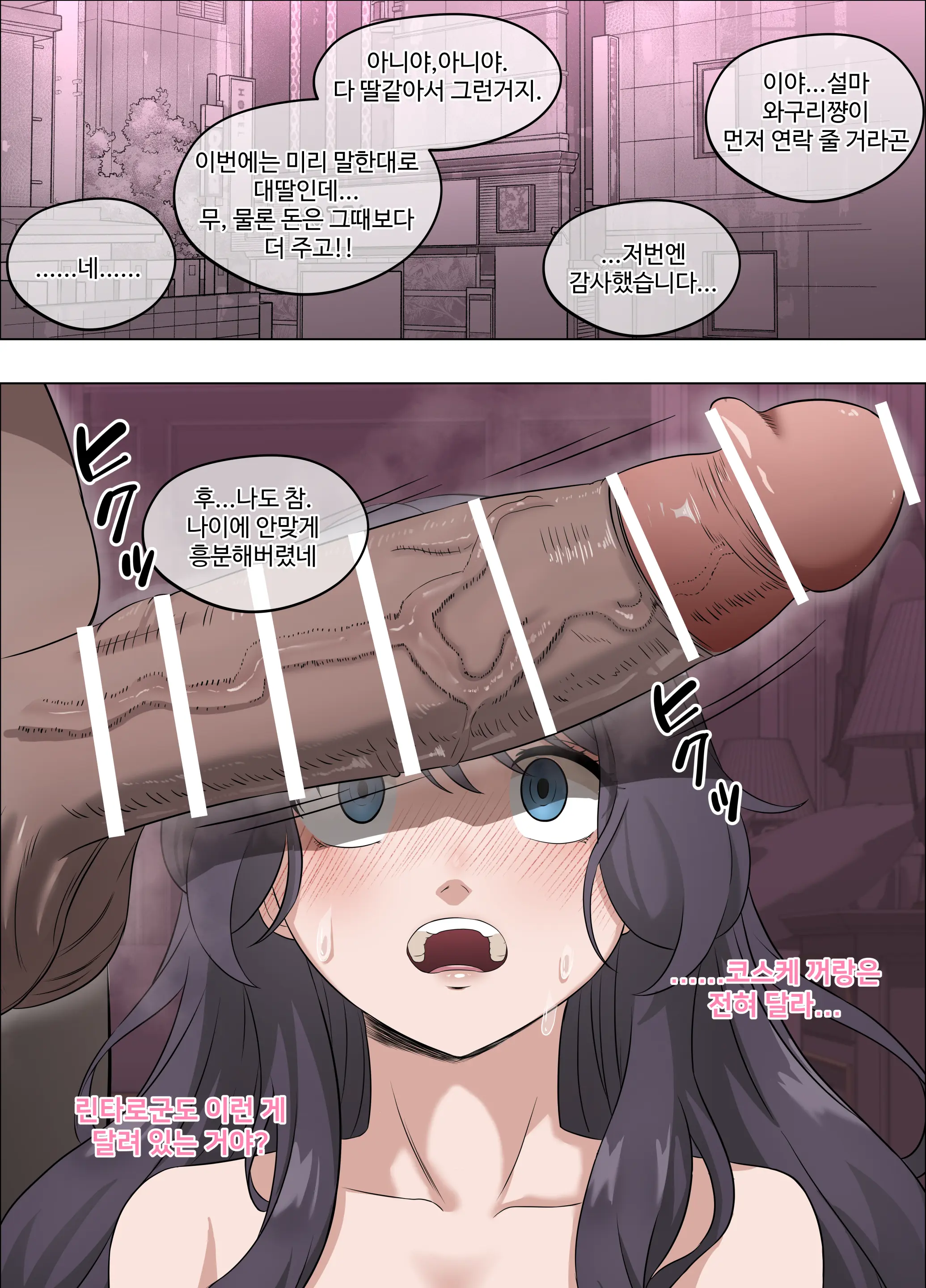 和栗薫子の初パパ活