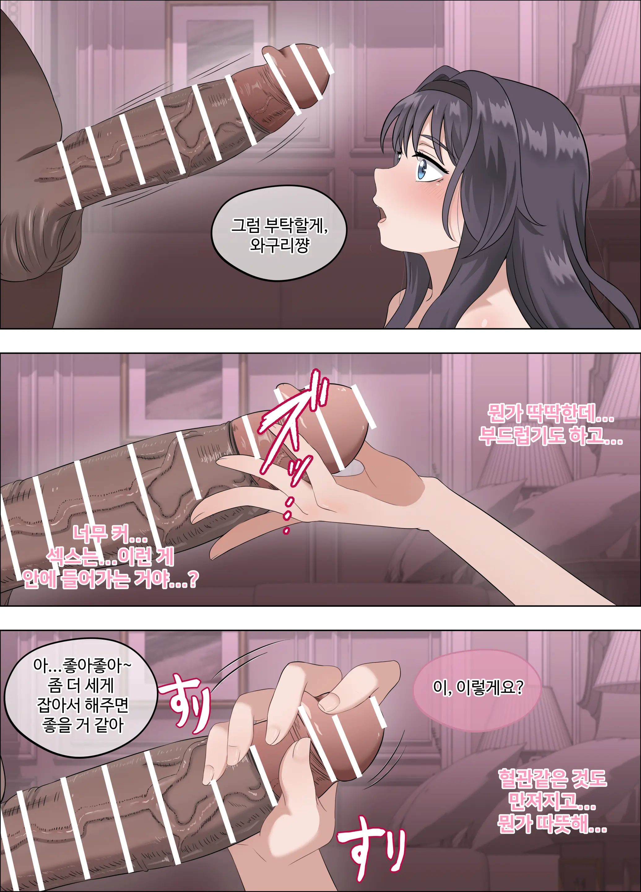 和栗薫子の初パパ活