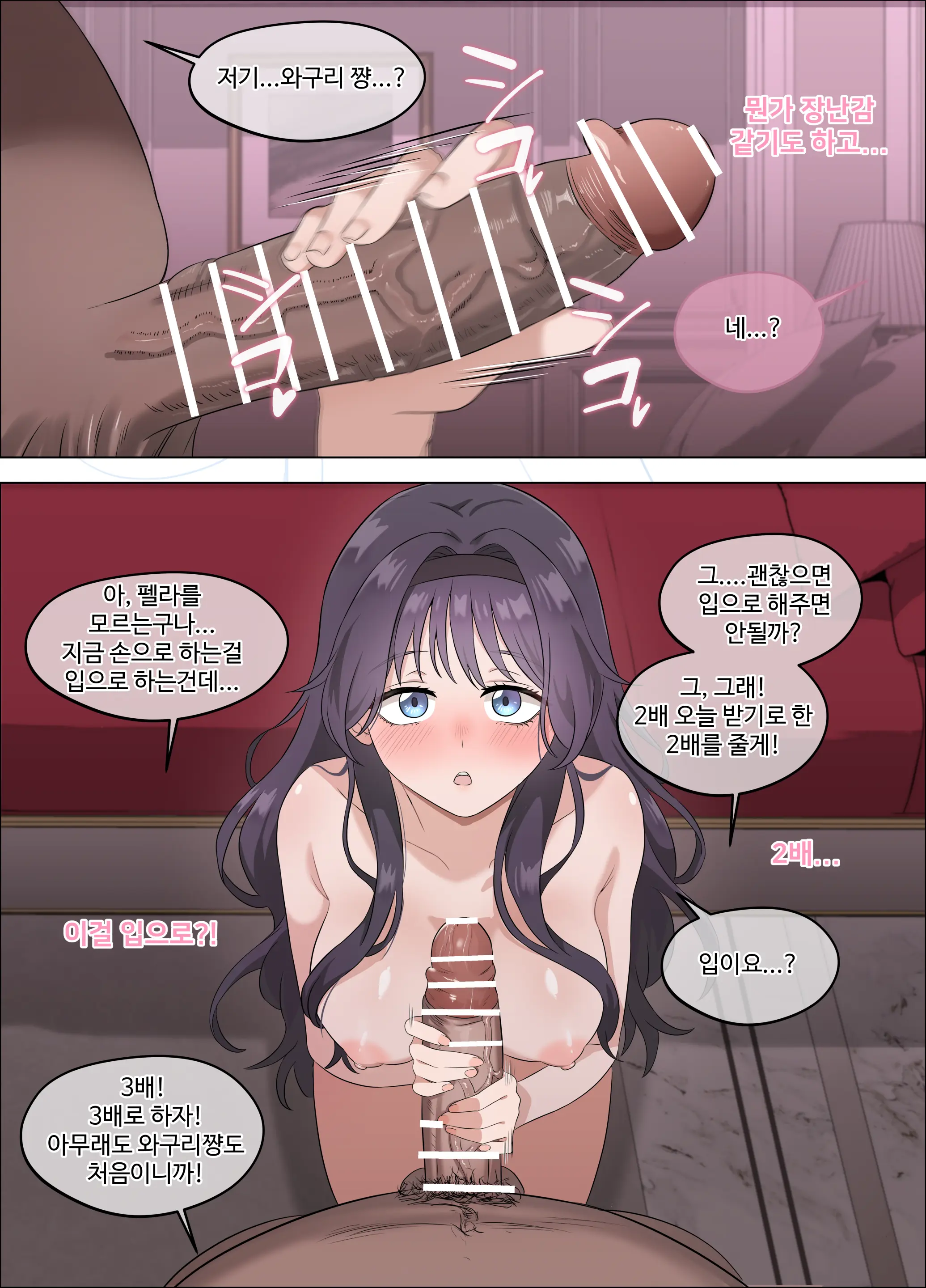 和栗薫子の初パパ活