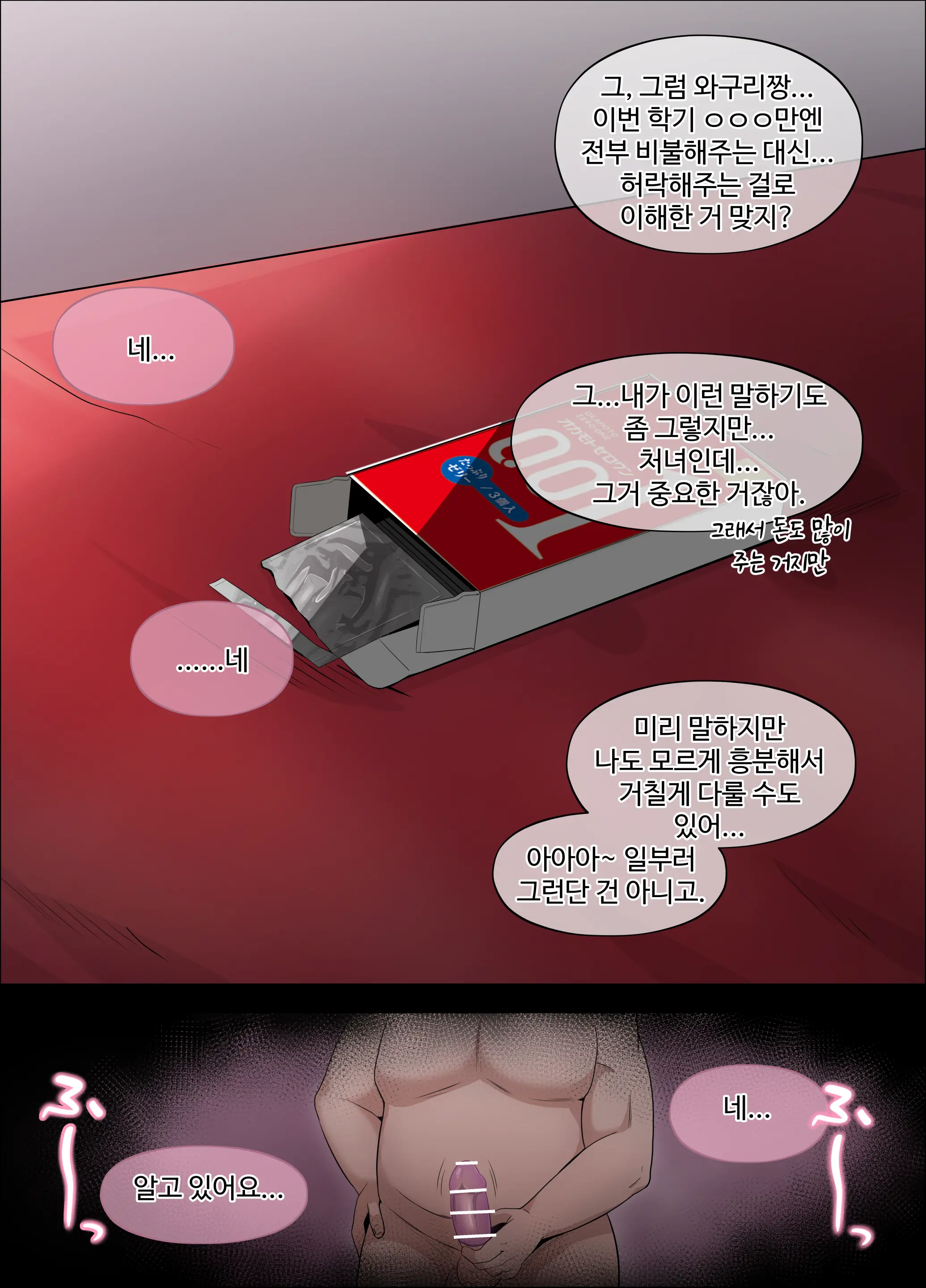和栗薫子の初パパ活