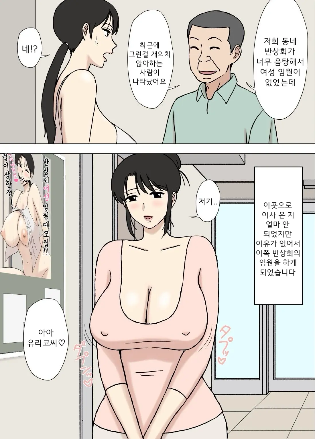Karamare Tsuma No Kyouko-San 9 | 뒤얽힌 유부녀 쿄코 씨 9
