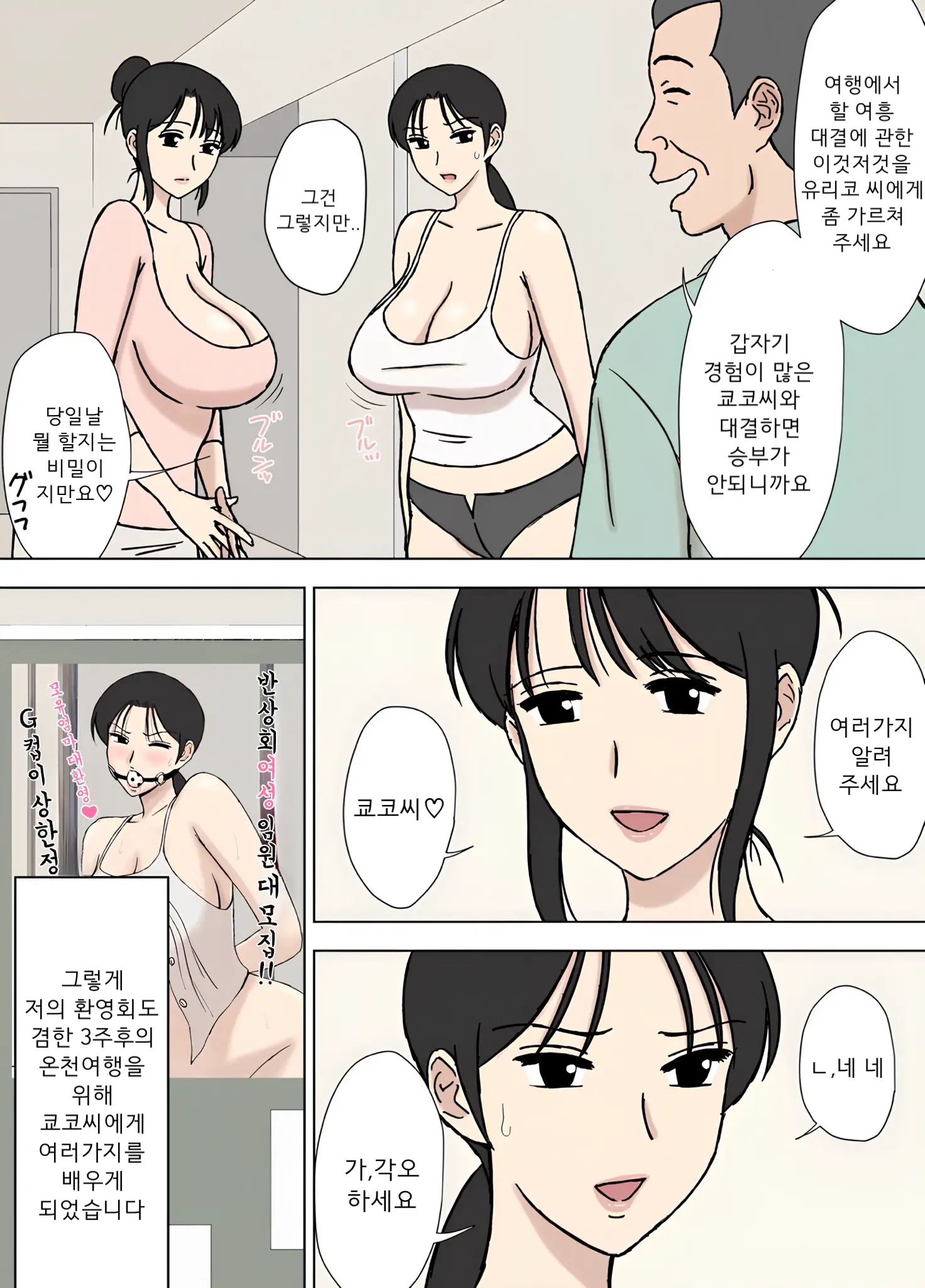 Karamare Tsuma No Kyouko-San 9 | 뒤얽힌 유부녀 쿄코 씨 9