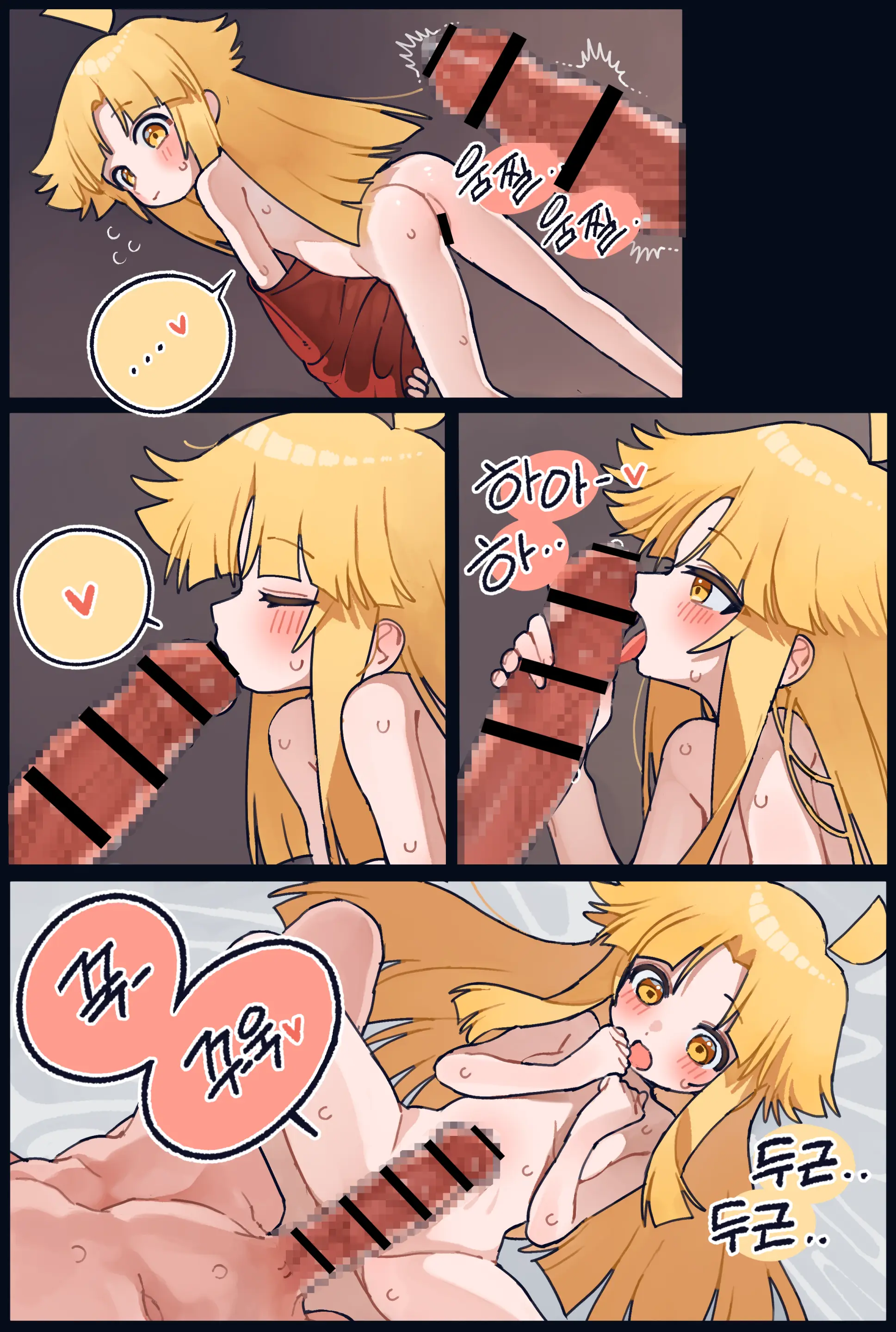 JEOMO SEX