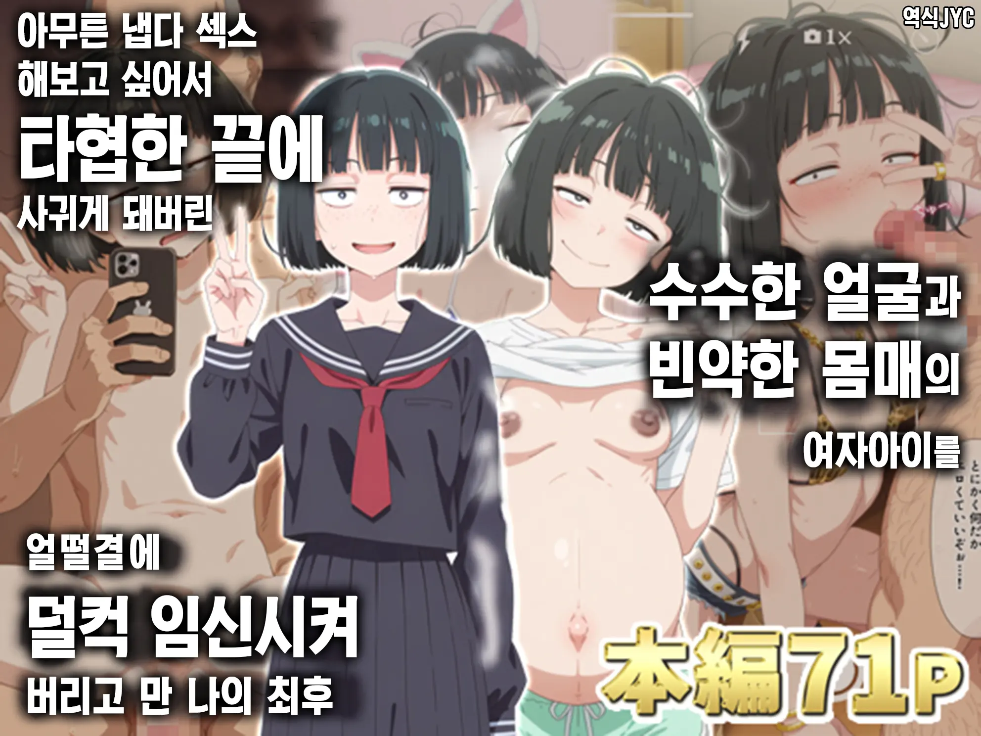 Tonikaku Yaritakute Dakyou No Sue Tsukiatta Jimigao De Hinsou Na Karada No Joshi Wo Ukkari Haramasete Shimatta Ore No Matsuro