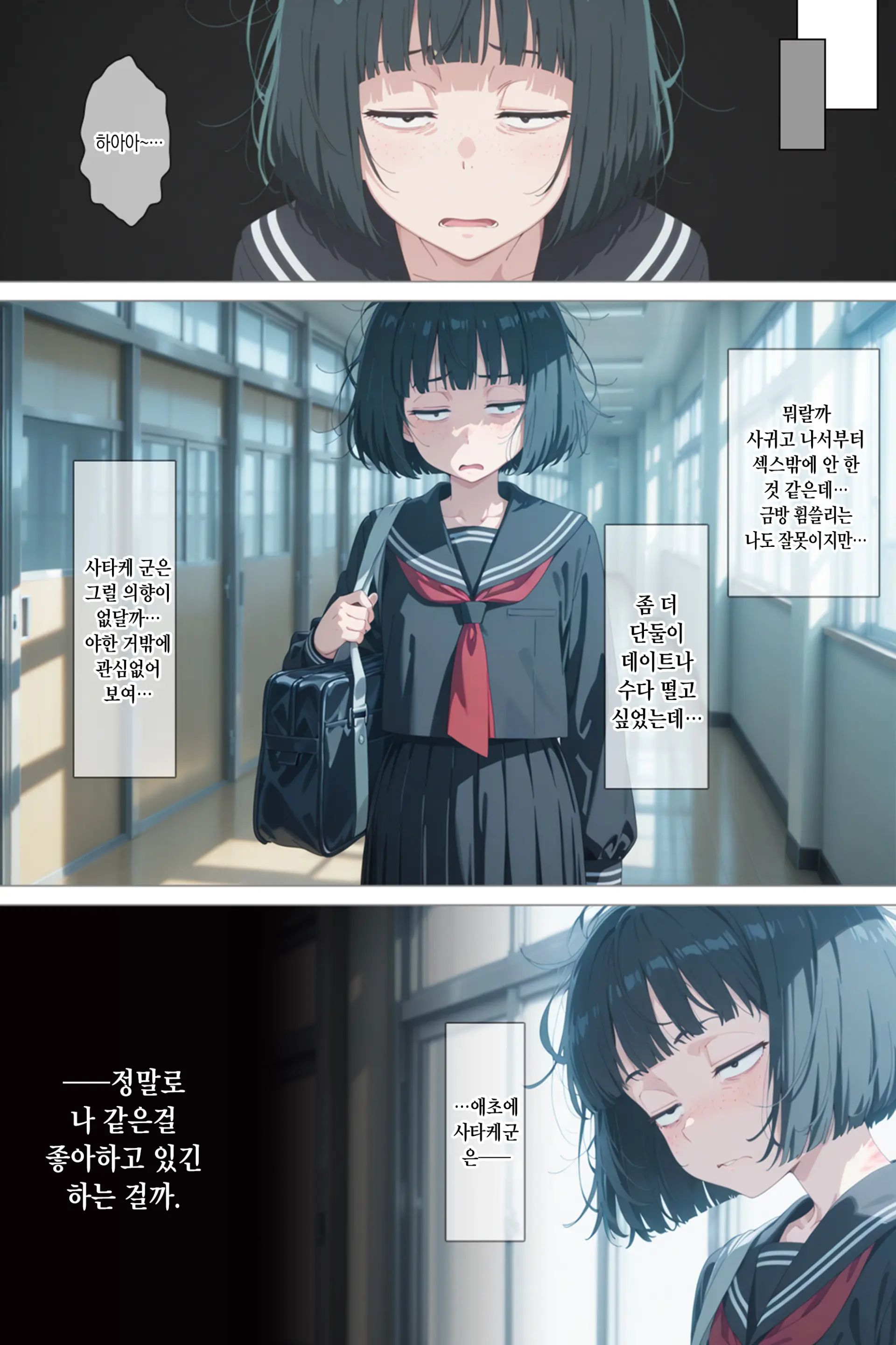 Tonikaku Yaritakute Dakyou No Sue Tsukiatta Jimigao De Hinsou Na Karada No Joshi Wo Ukkari Haramasete Shimatta Ore No Matsuro