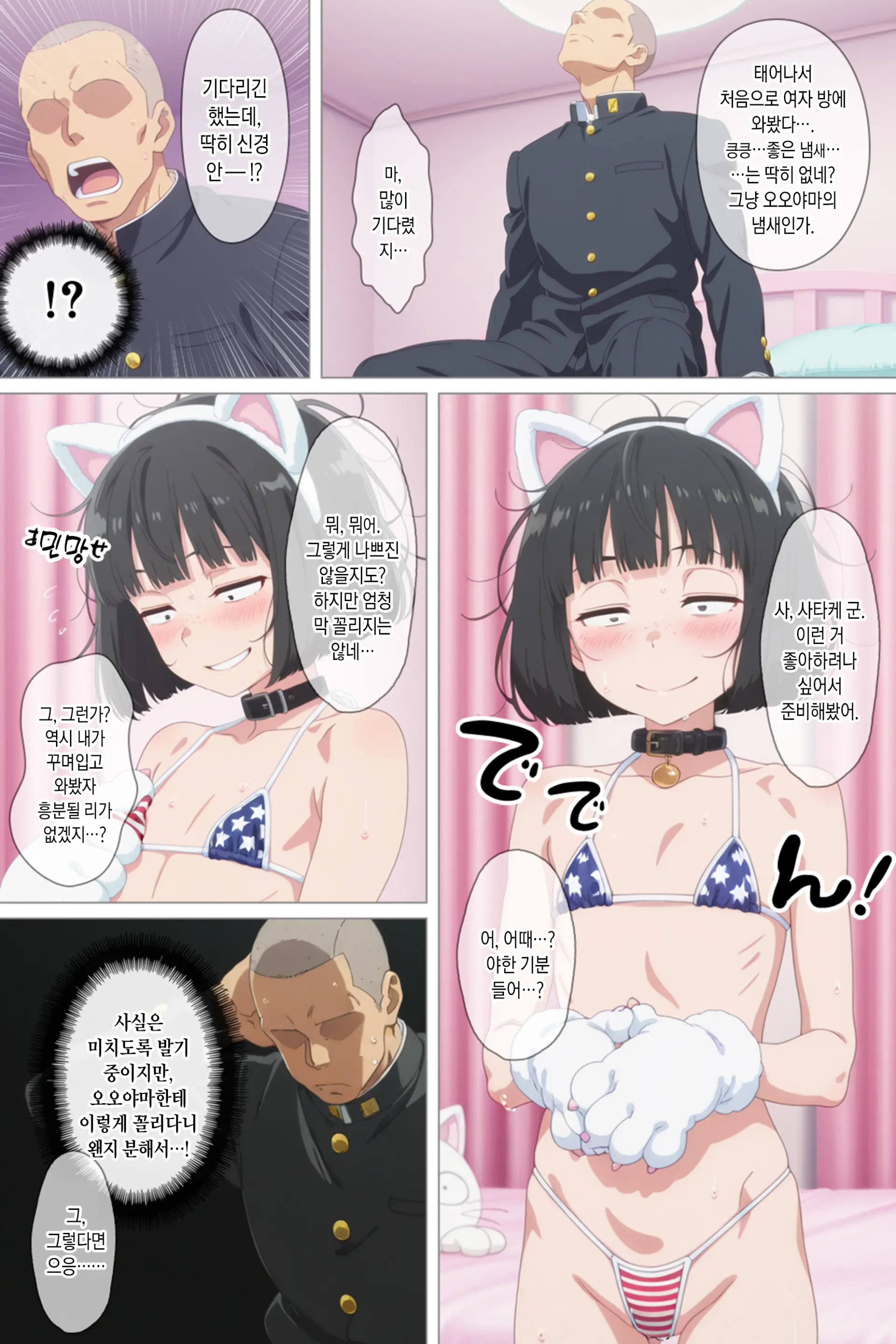 Tonikaku Yaritakute Dakyou No Sue Tsukiatta Jimigao De Hinsou Na Karada No Joshi Wo Ukkari Haramasete Shimatta Ore No Matsuro