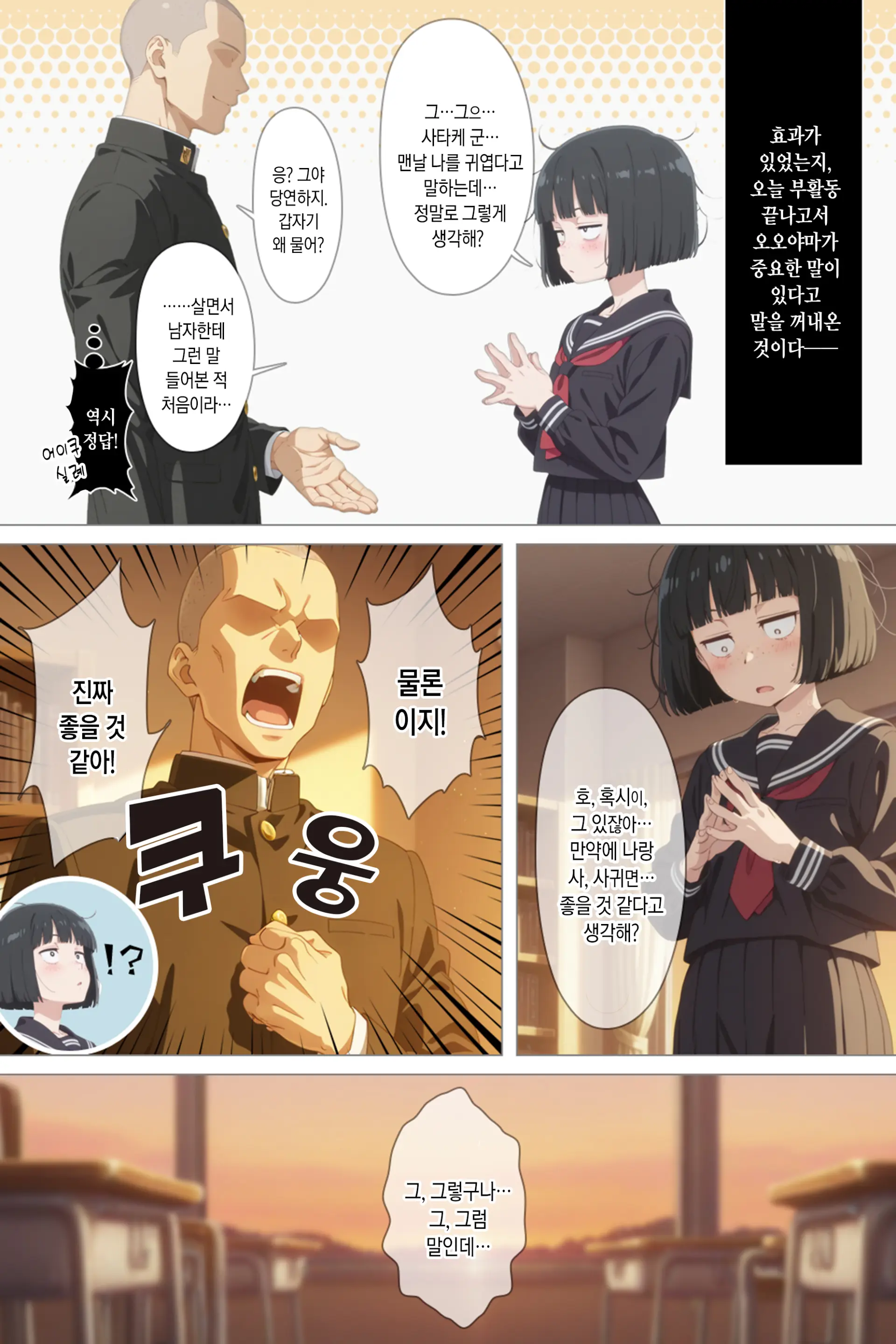 Tonikaku Yaritakute Dakyou No Sue Tsukiatta Jimigao De Hinsou Na Karada No Joshi Wo Ukkari Haramasete Shimatta Ore No Matsuro