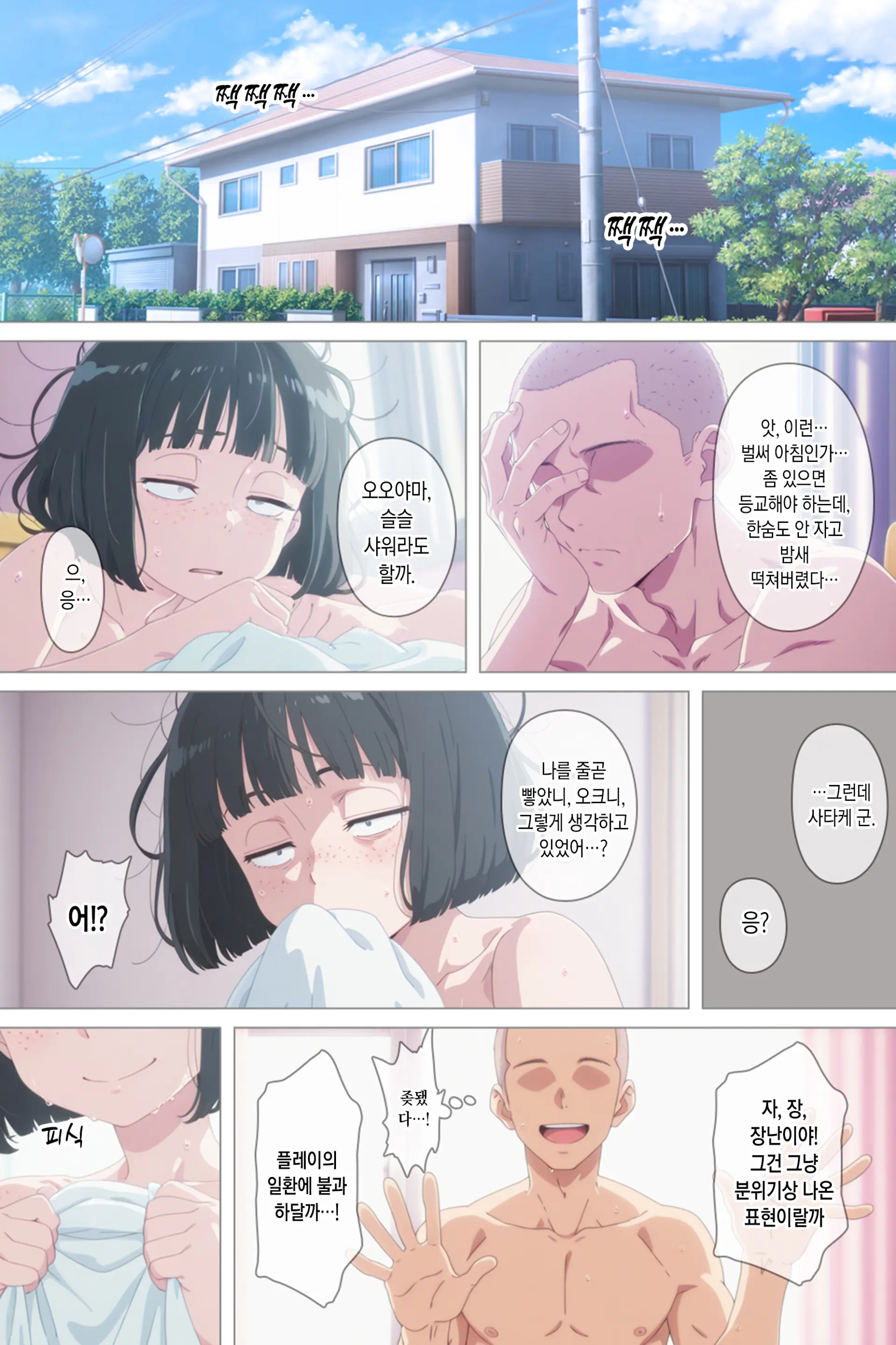 Tonikaku Yaritakute Dakyou No Sue Tsukiatta Jimigao De Hinsou Na Karada No Joshi Wo Ukkari Haramasete Shimatta Ore No Matsuro