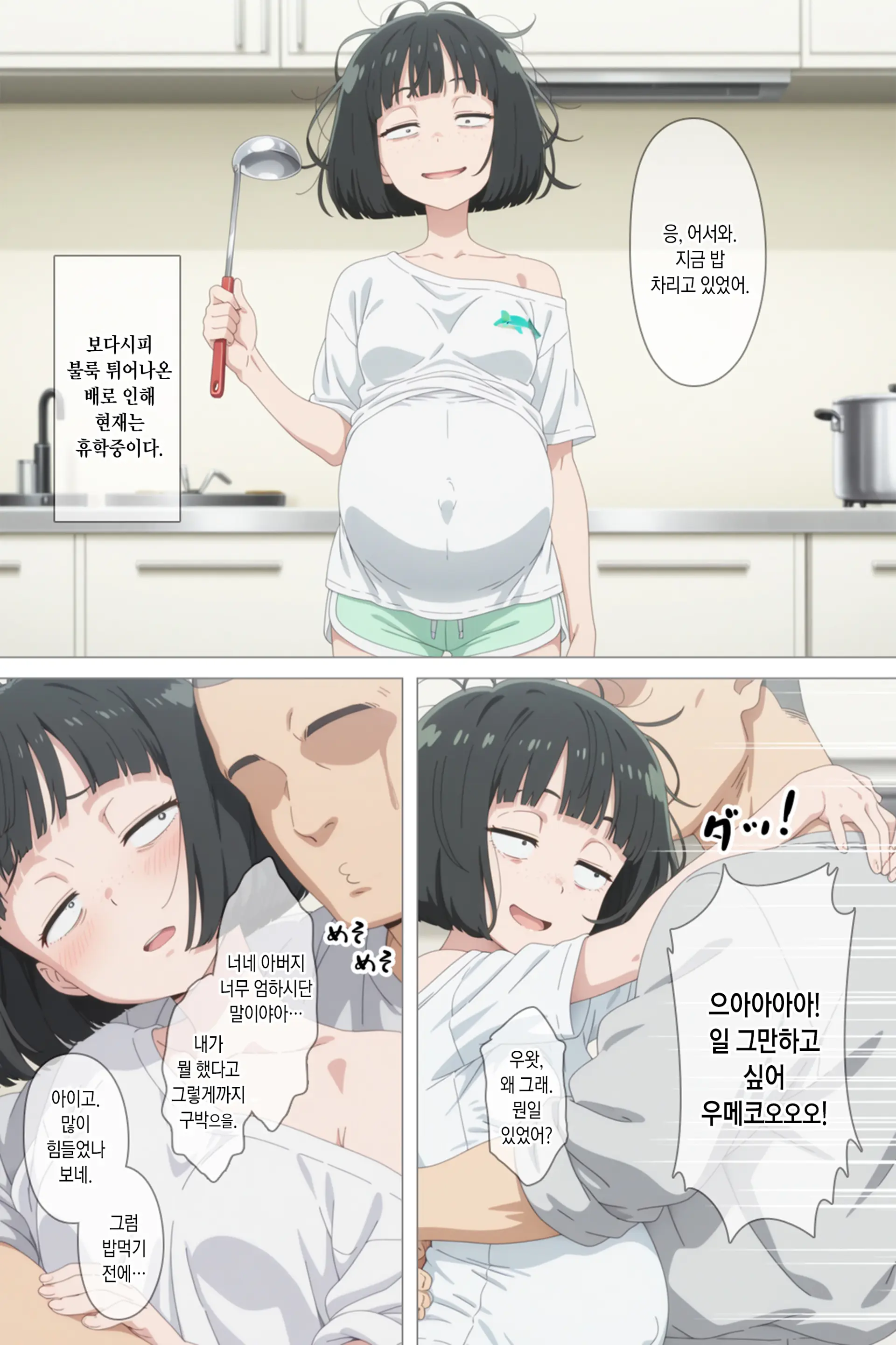 Tonikaku Yaritakute Dakyou No Sue Tsukiatta Jimigao De Hinsou Na Karada No Joshi Wo Ukkari Haramasete Shimatta Ore No Matsuro
