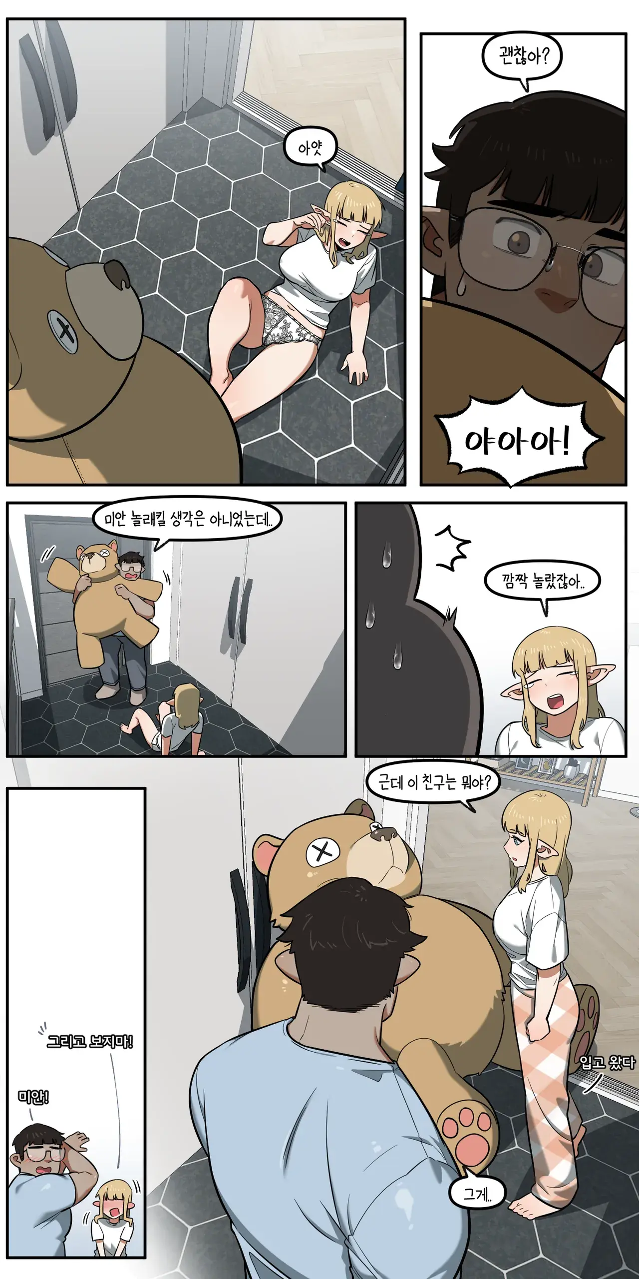 소꿉친구가 알고보니 성인방송 스트리머였던 이야기