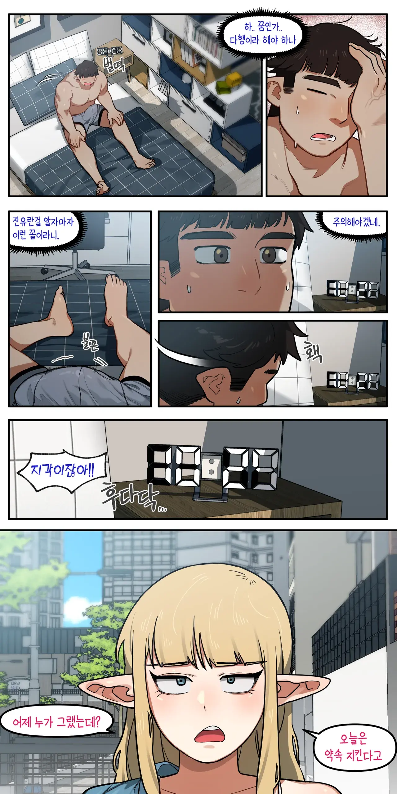 소꿉친구가 알고보니 성인방송 스트리머였던 이야기