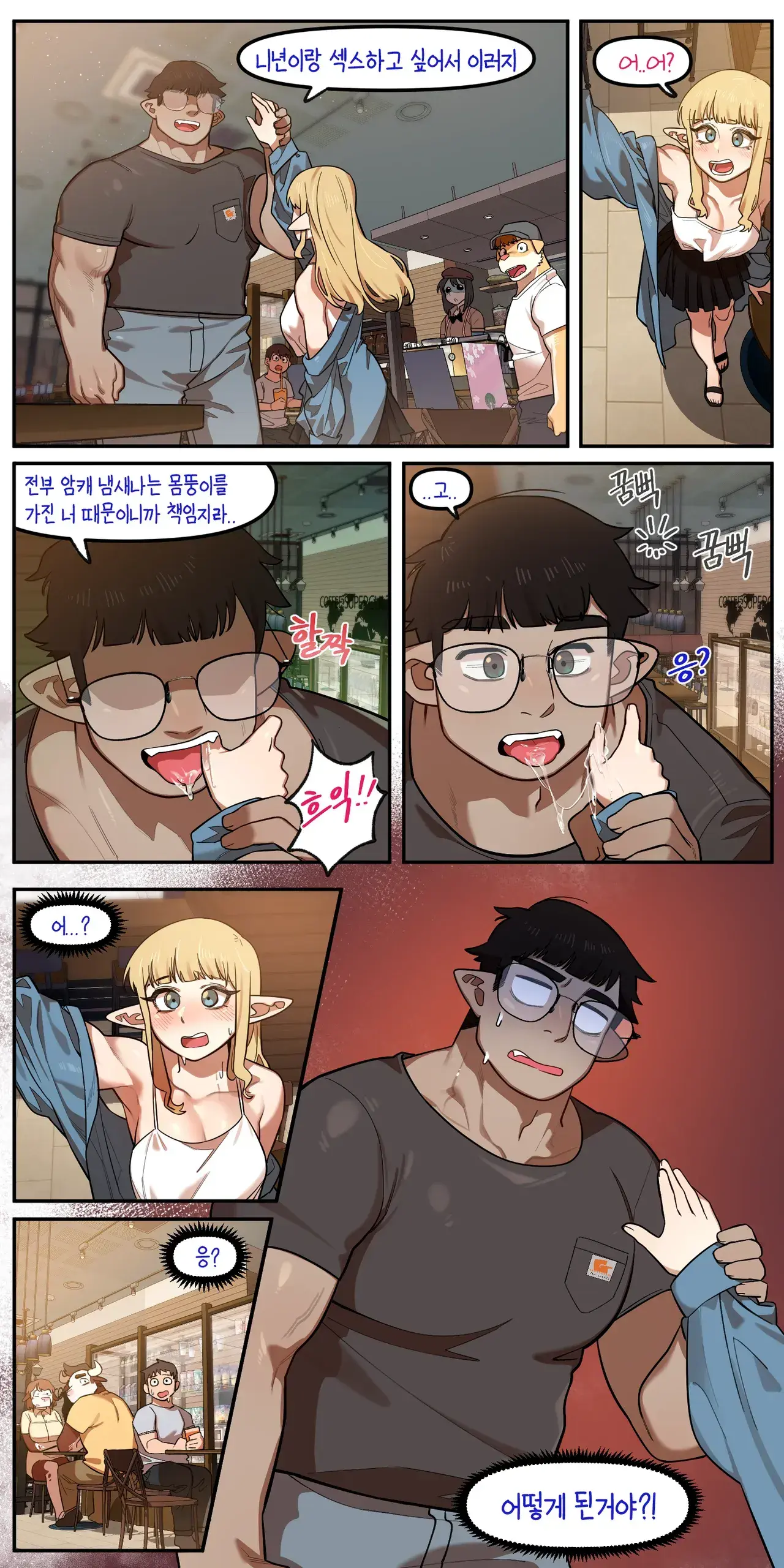 소꿉친구가 알고보니 성인방송 스트리머였던 이야기
