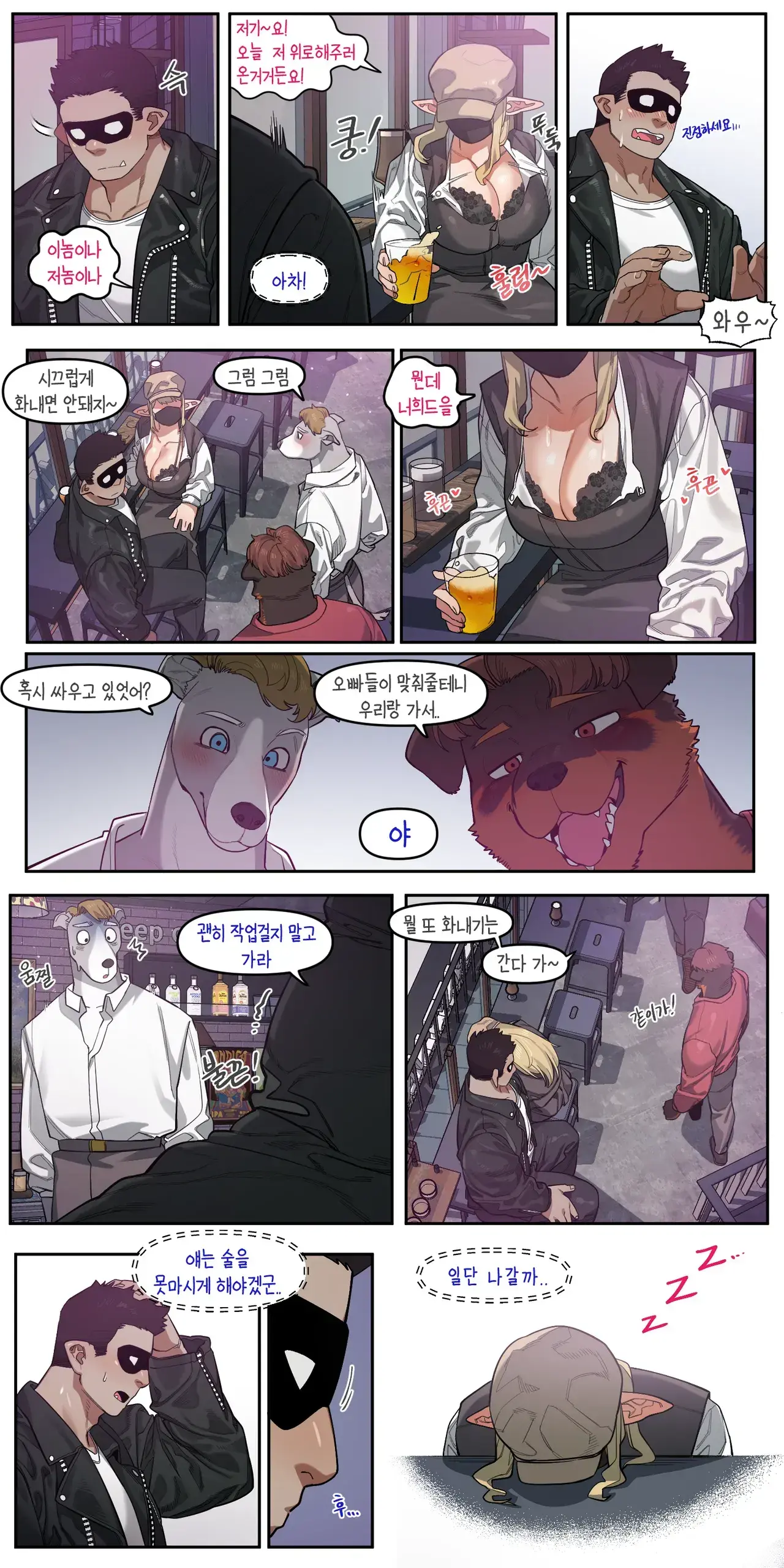 소꿉친구가 알고보니 성인방송 스트리머였던 이야기
