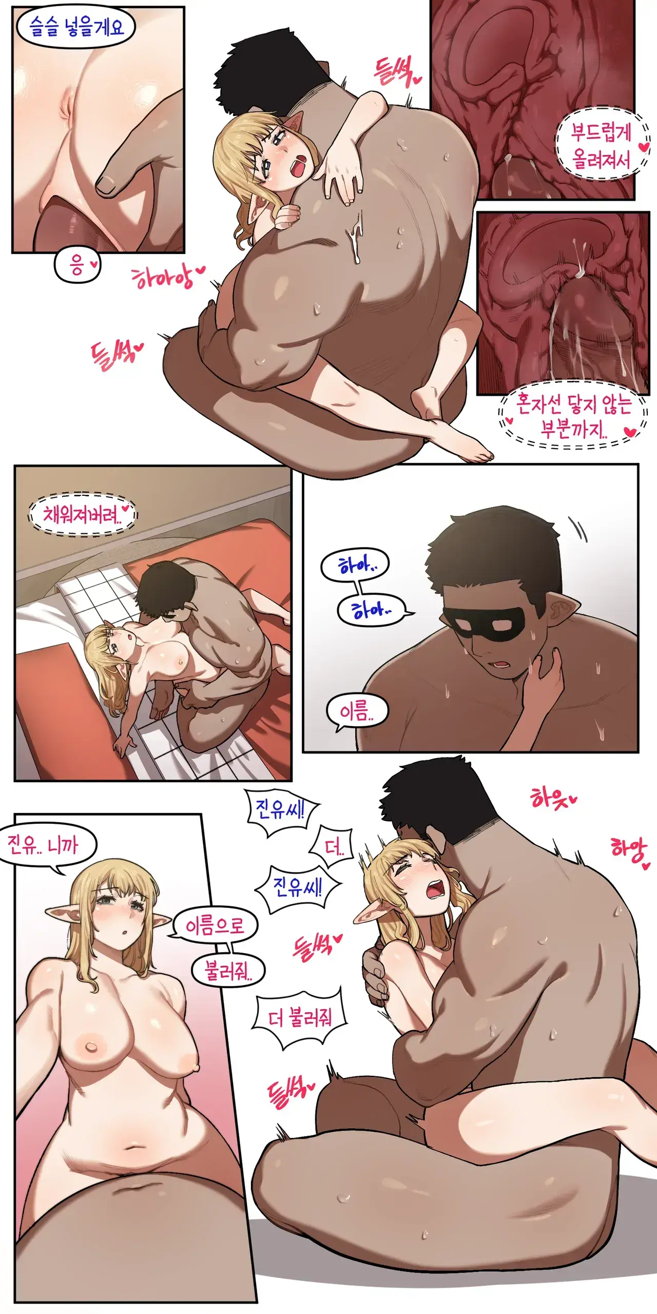 소꿉친구가 알고보니 성인방송 스트리머였던 이야기