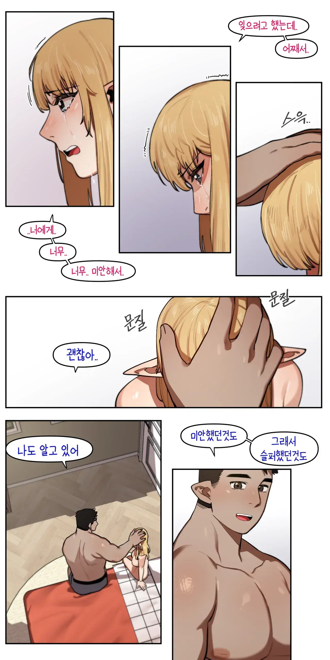 소꿉친구가 알고보니 성인방송 스트리머였던 이야기