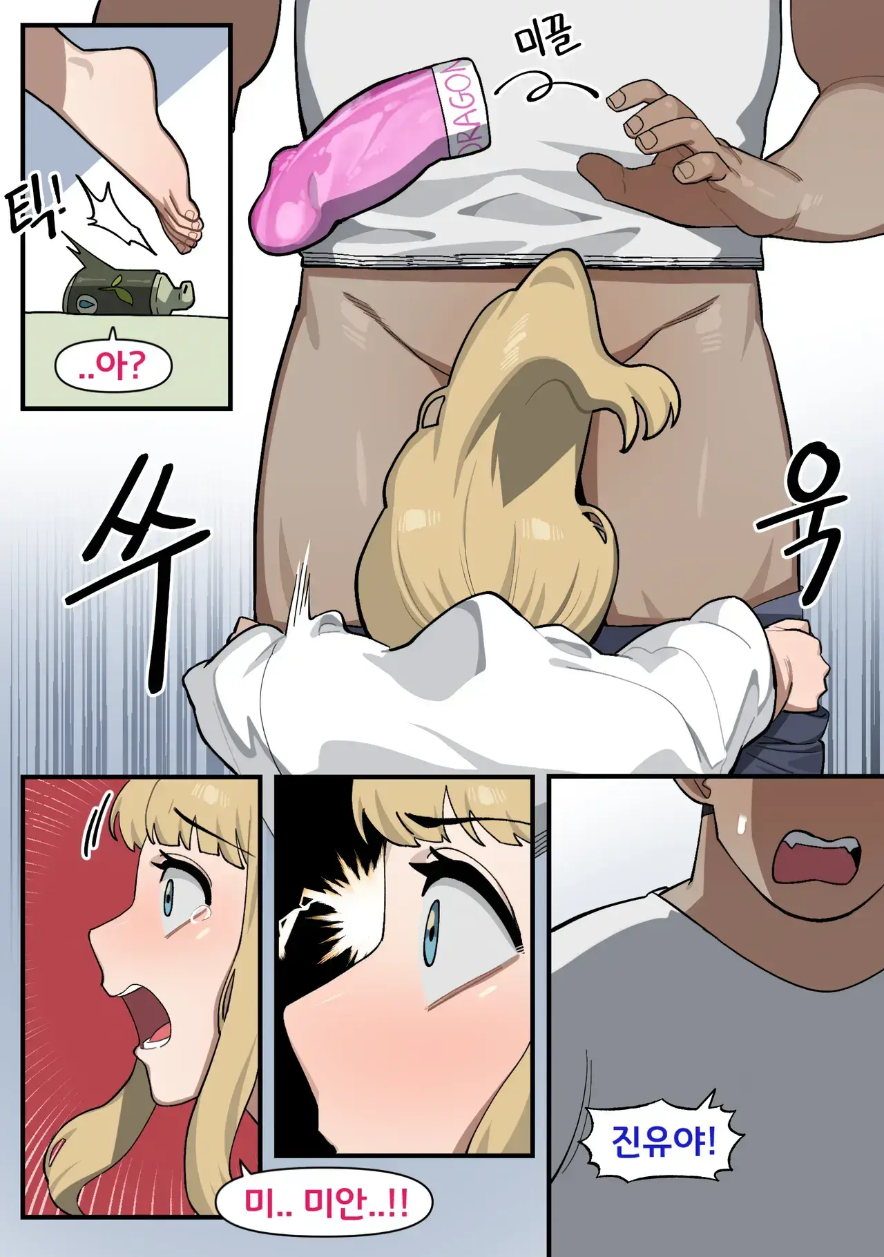 소꿉친구가 알고보니 성인방송 스트리머였던 이야기