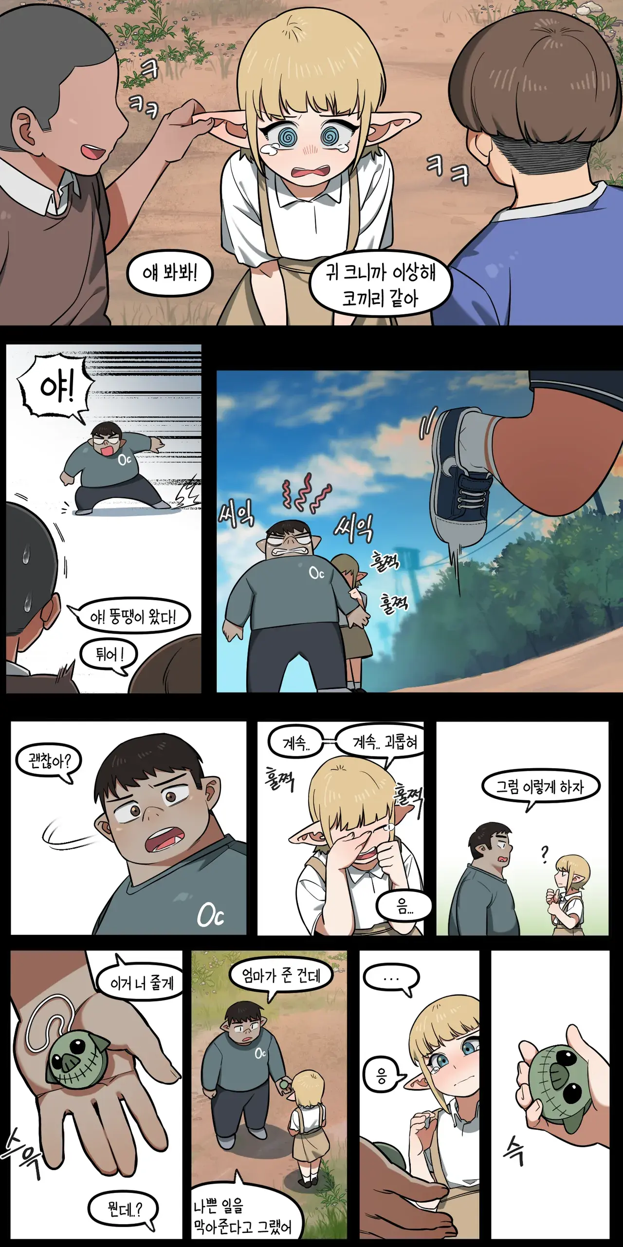 소꿉친구가 알고보니 성인방송 스트리머였던 이야기