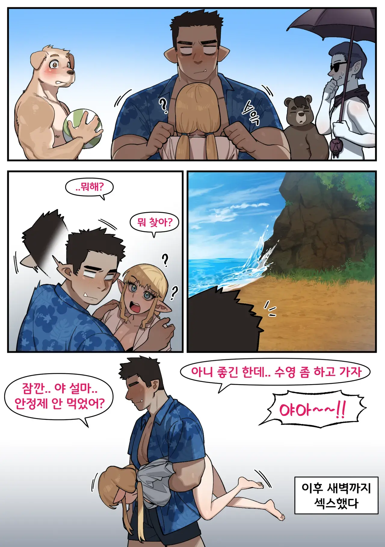 소꿉친구가 알고보니 성인방송 스트리머였던 이야기