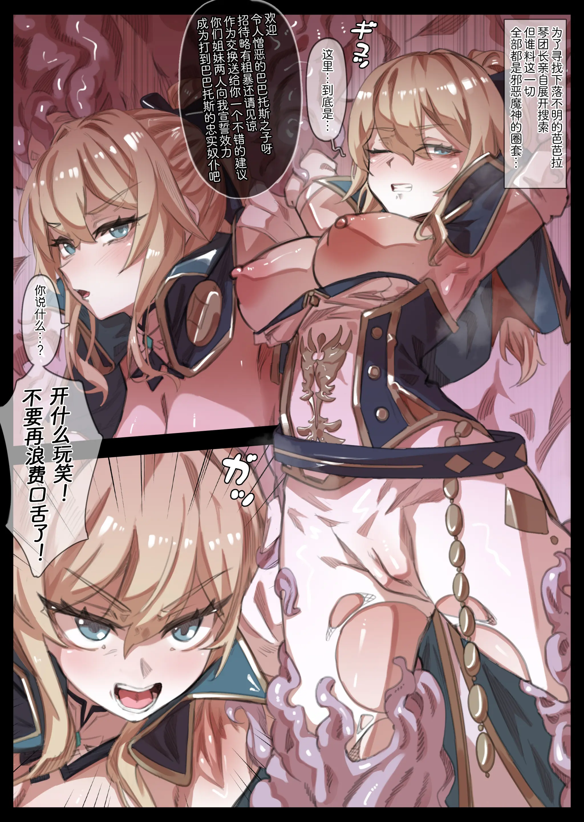 Ochiru Onna Kishi Jean