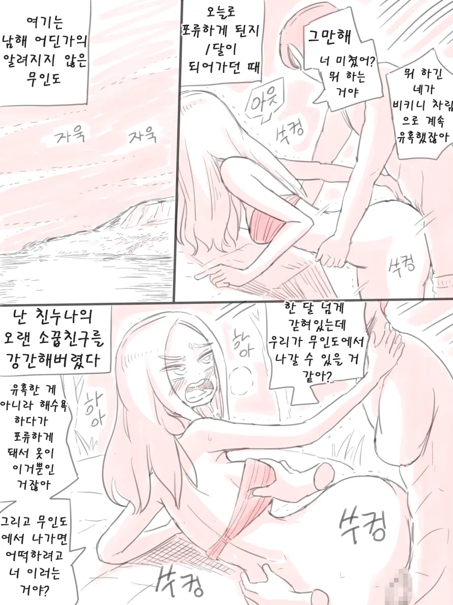 무인도